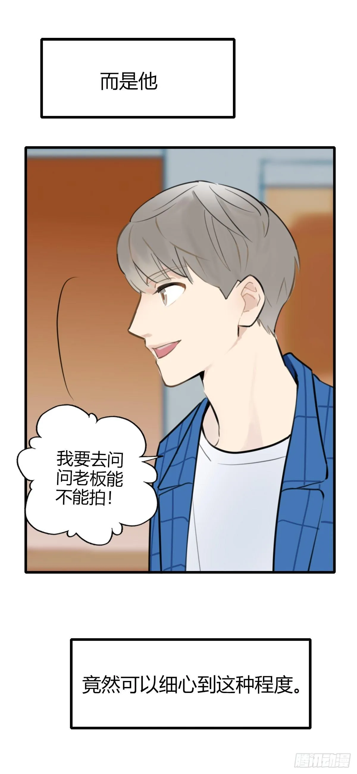 10.一探网红店3 第40页