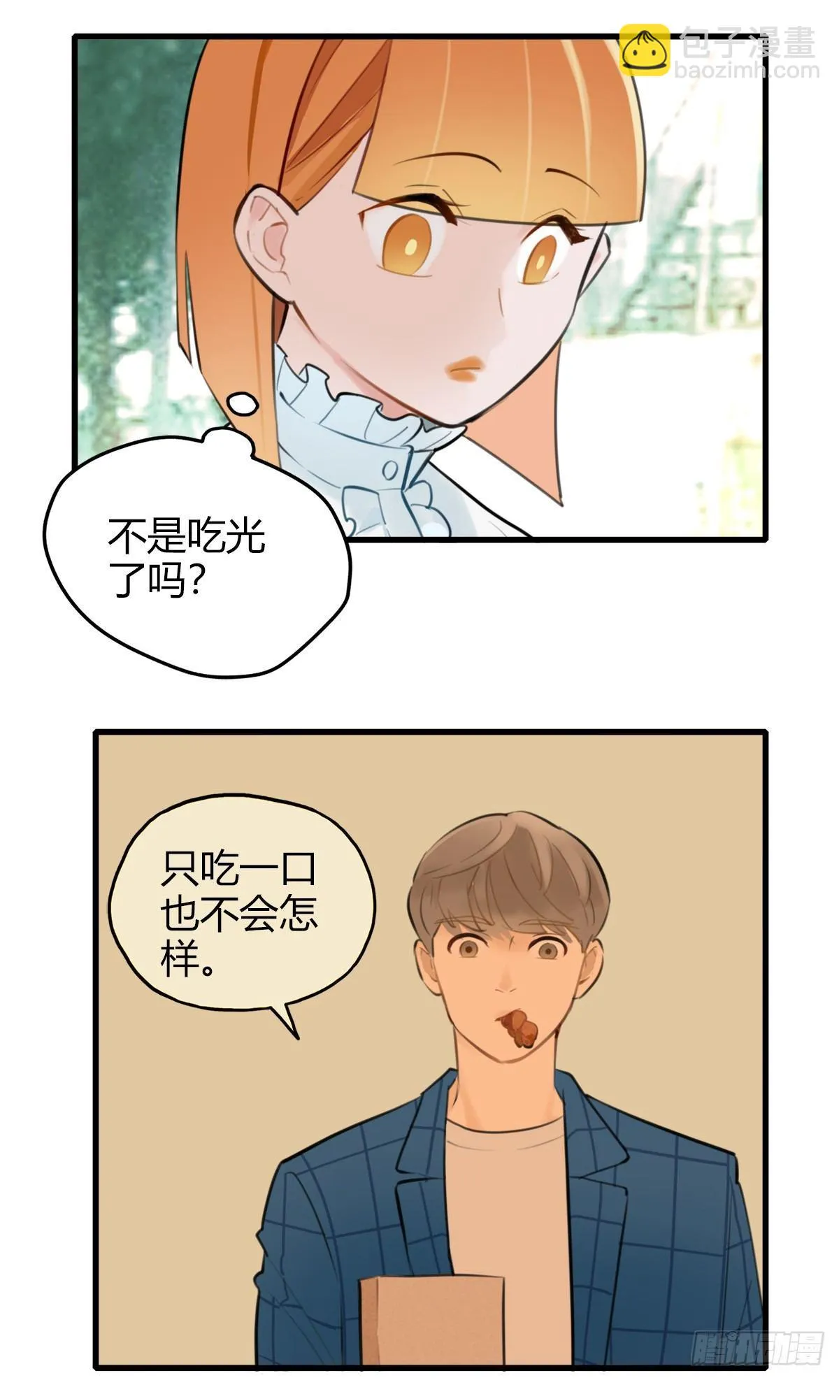 10.一探网红店3 第49页