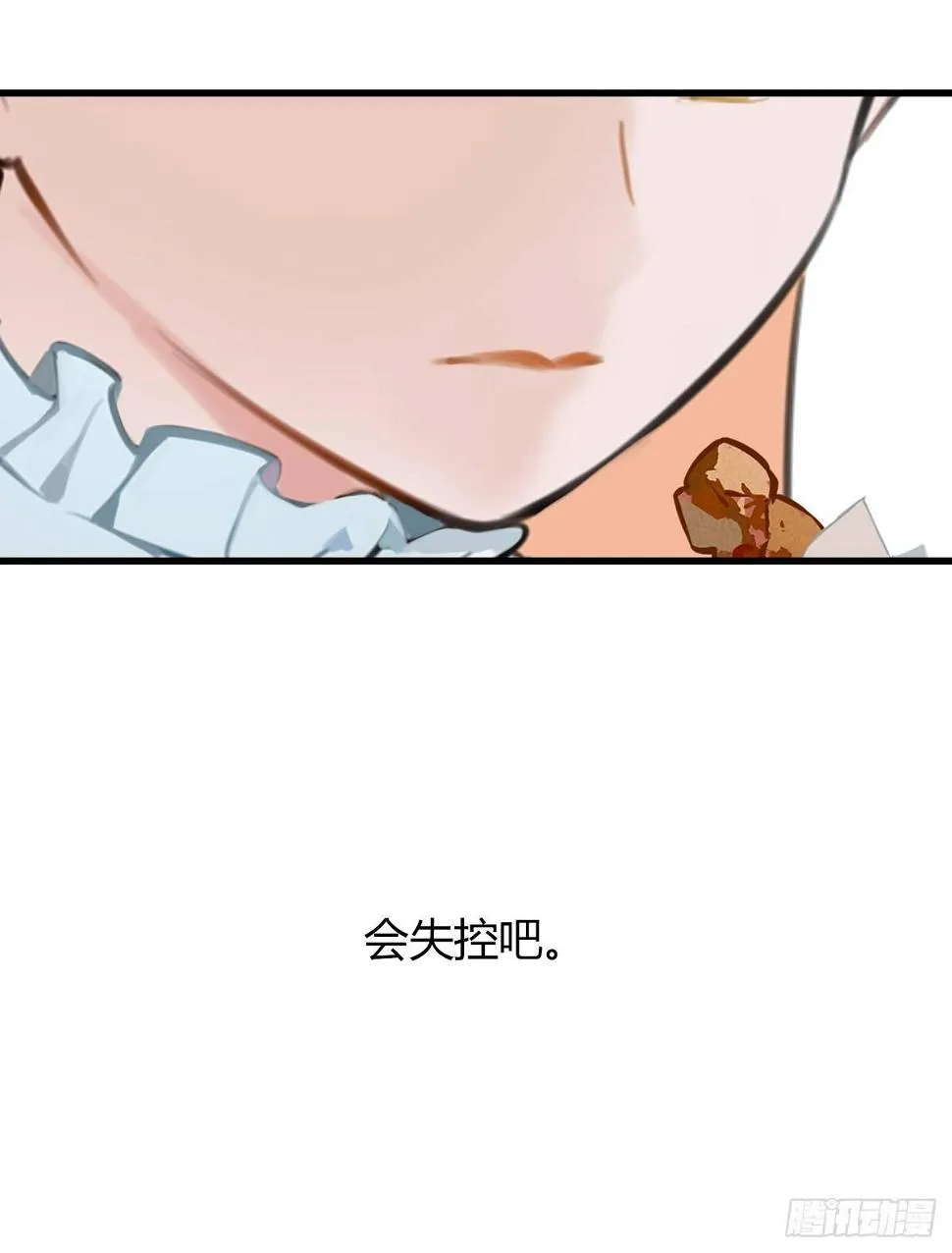 10.一探网红店3 第52页