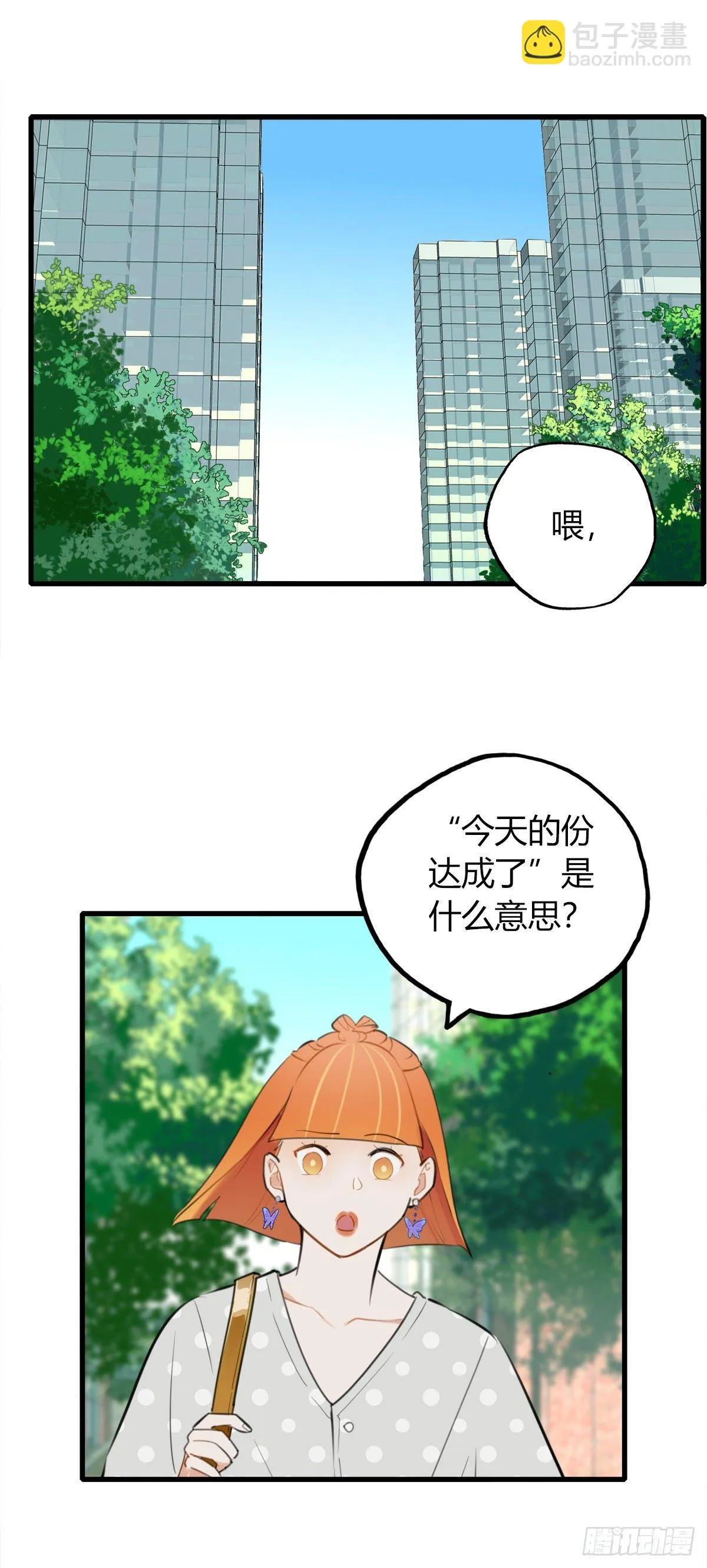11.既然来了就别想逃1 第3页