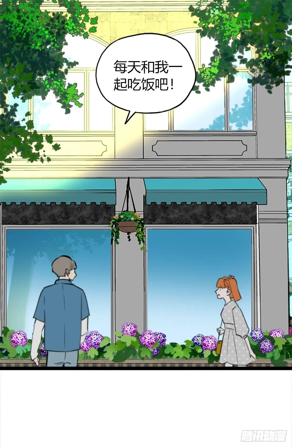 11.既然来了就别想逃1 第6页