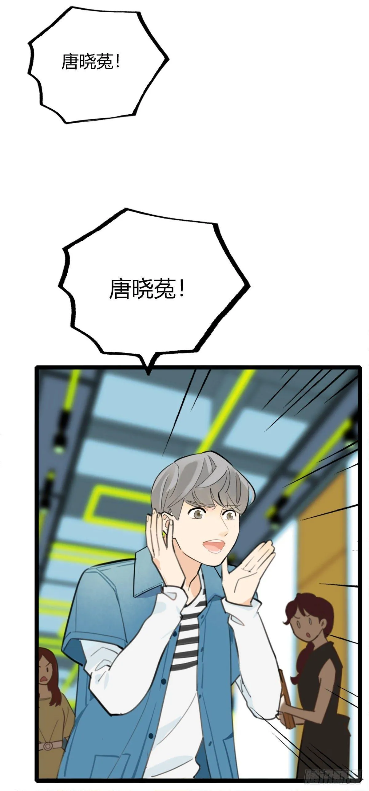 11.既然来了就别想逃1 第8页