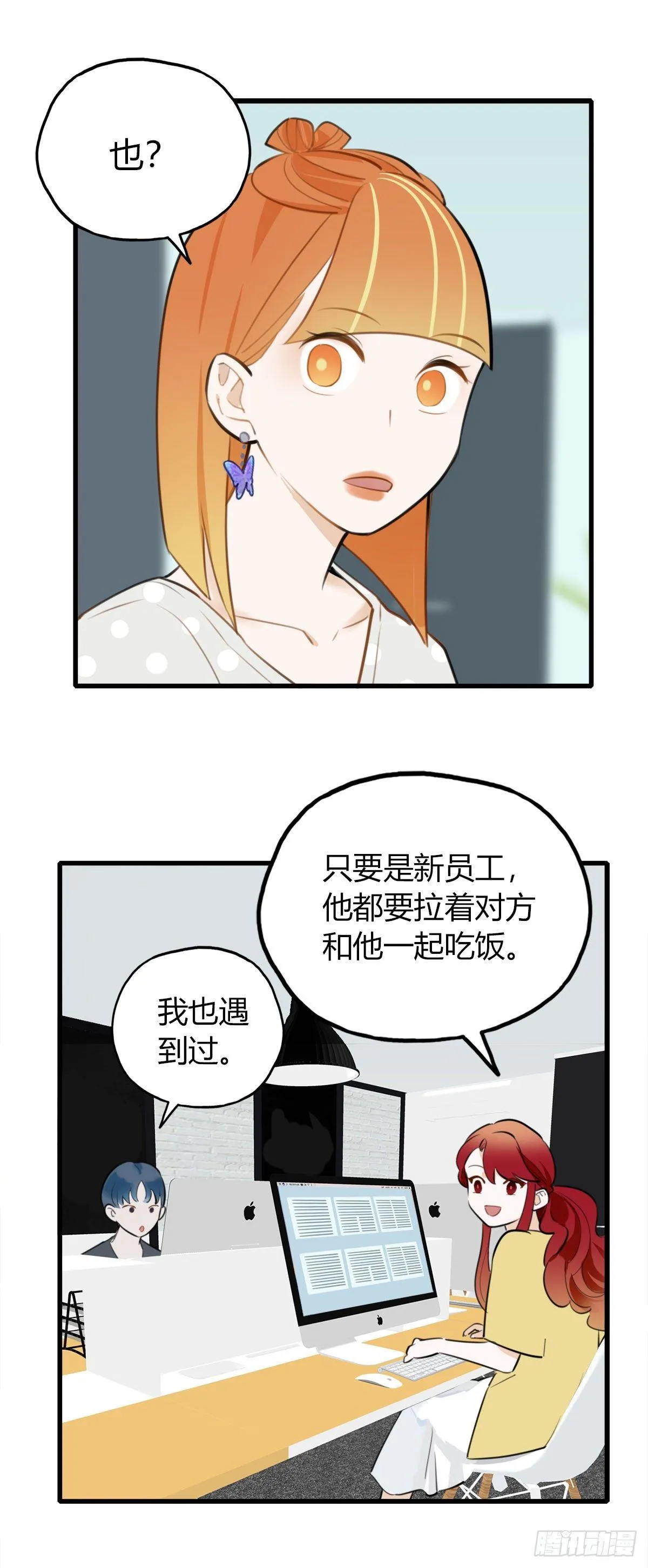11.既然来了就别想逃1 第16页