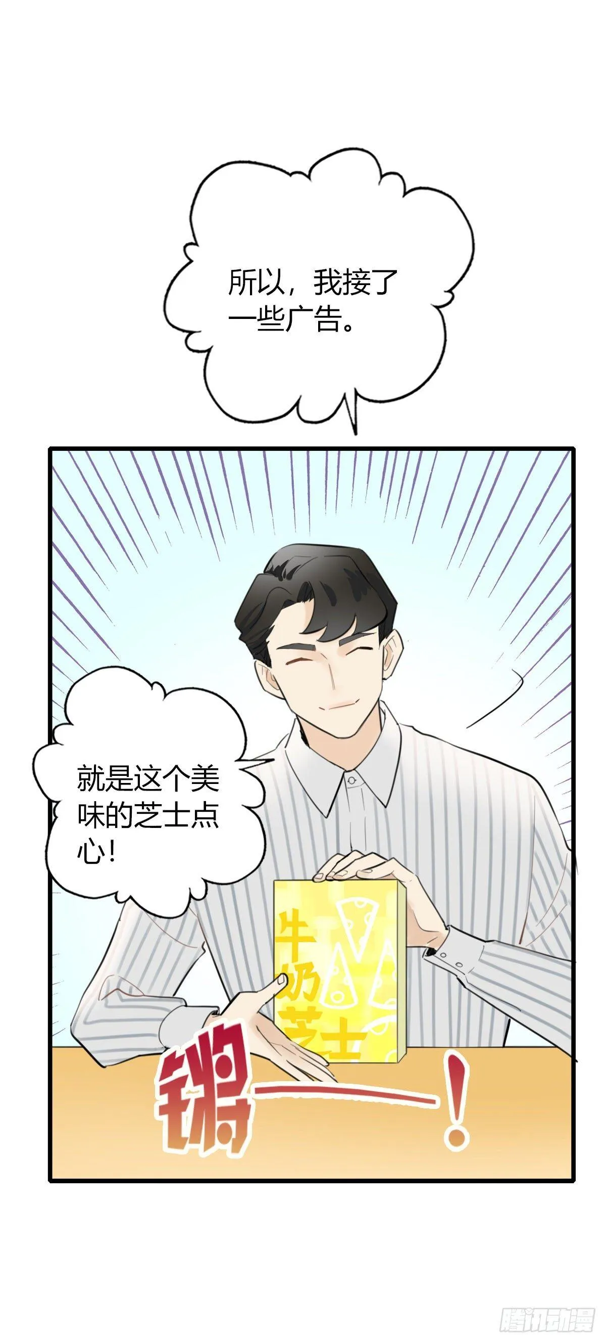 11.既然来了就别想逃1 第29页