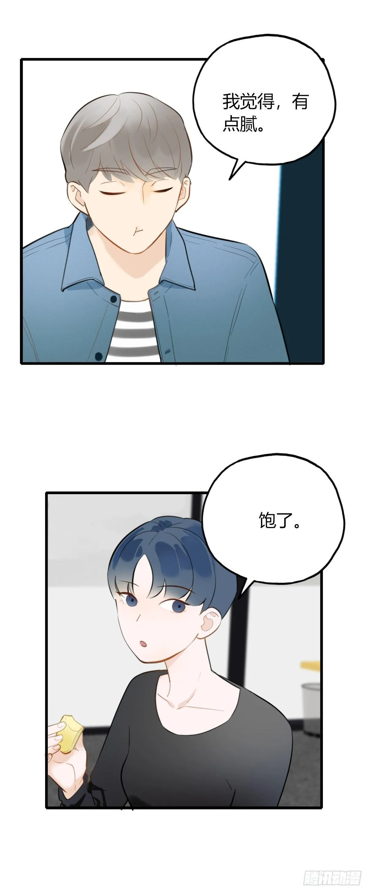 11.既然来了就别想逃1 第34页