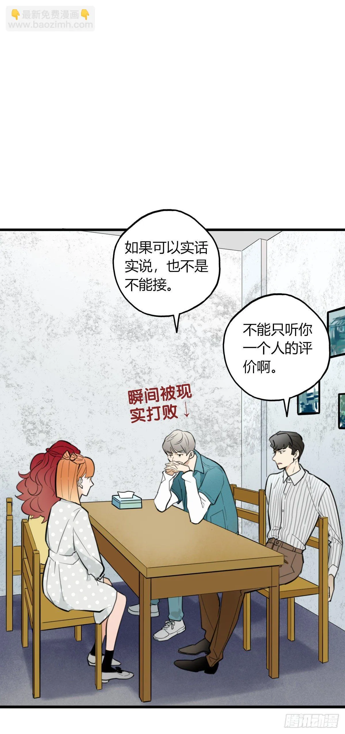 12.既然来了就别想逃2 第10页