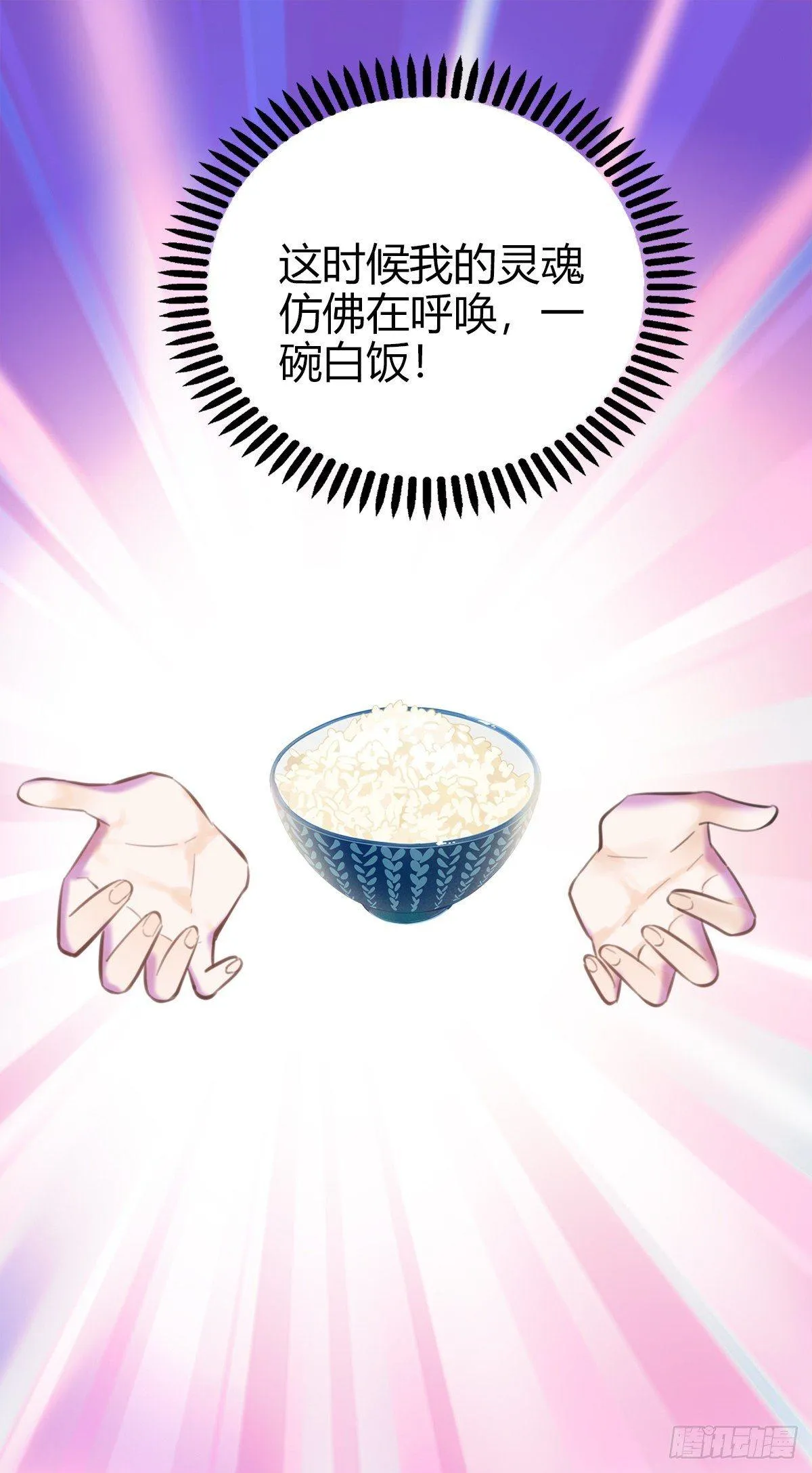 12.既然来了就别想逃2 第28页