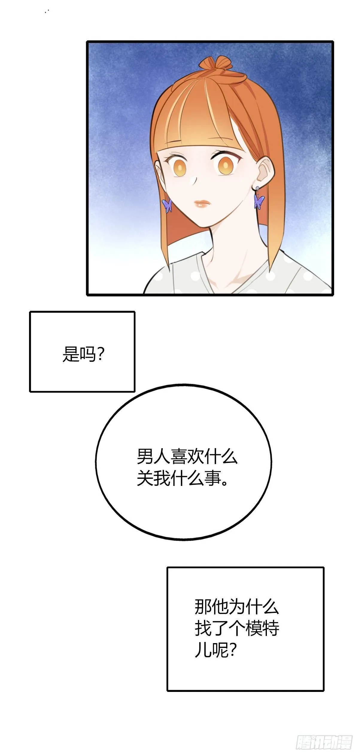 12.既然来了就别想逃2 第33页
