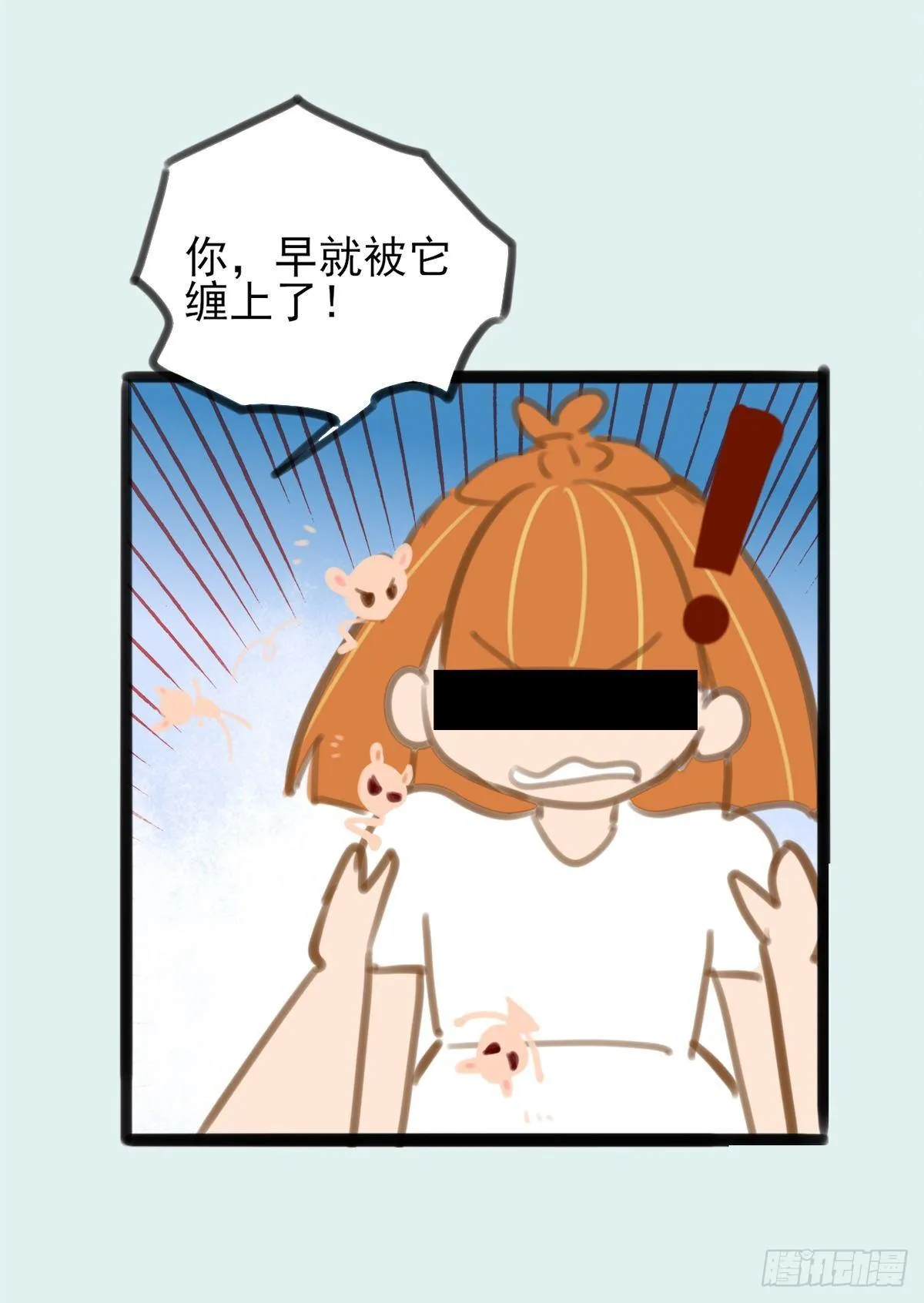 12.既然来了就别想逃2 第49页