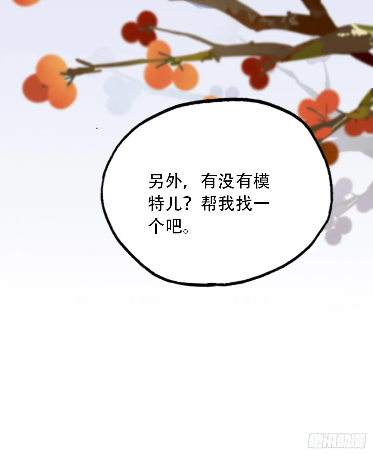 13.炸弹不仅是热量1 第8页