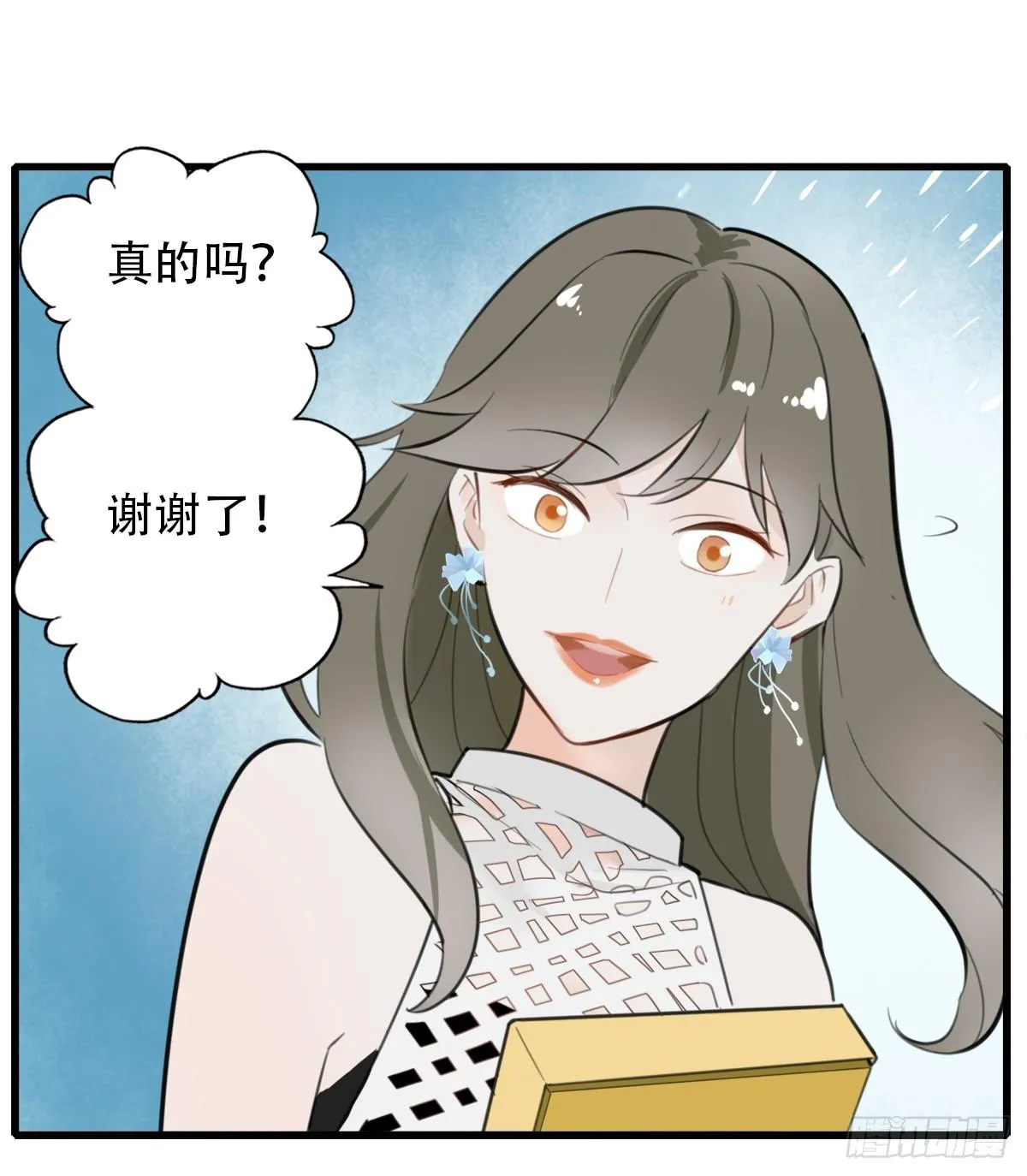 13.炸弹不仅是热量1 第21页