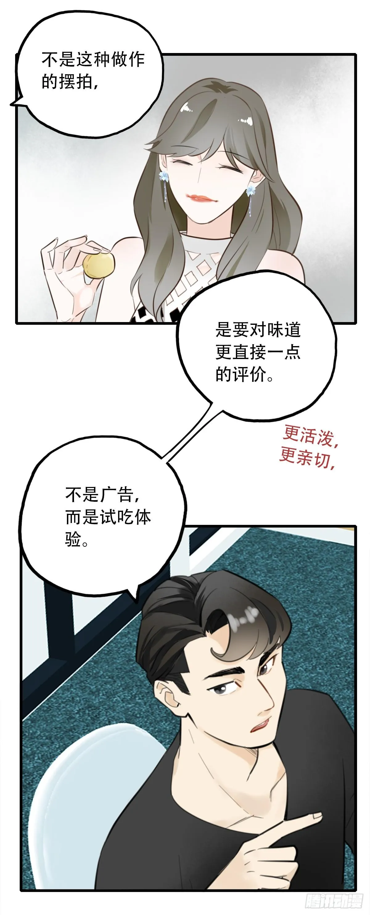 13.炸弹不仅是热量1 第32页