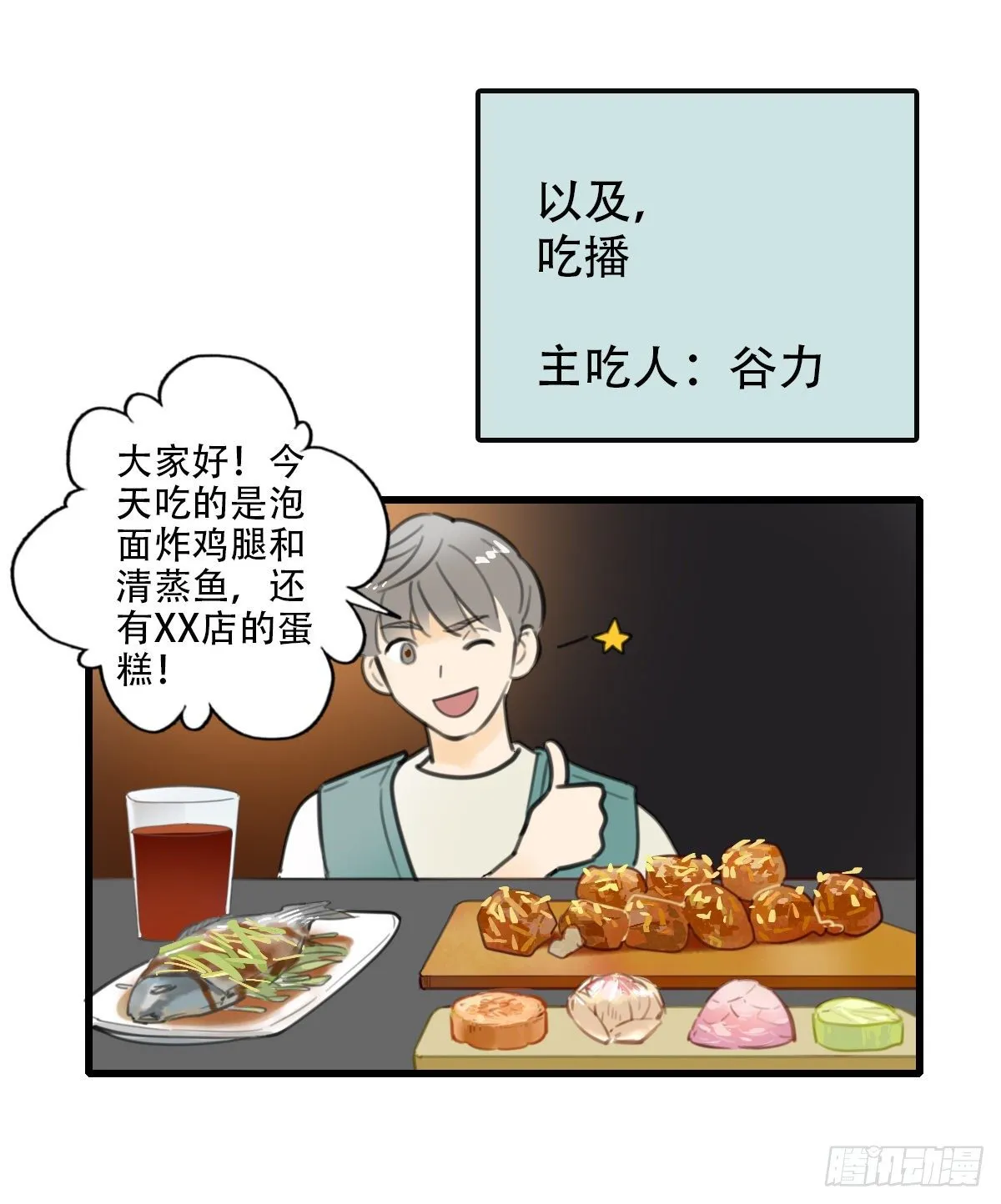 15.城市味道1 第5页