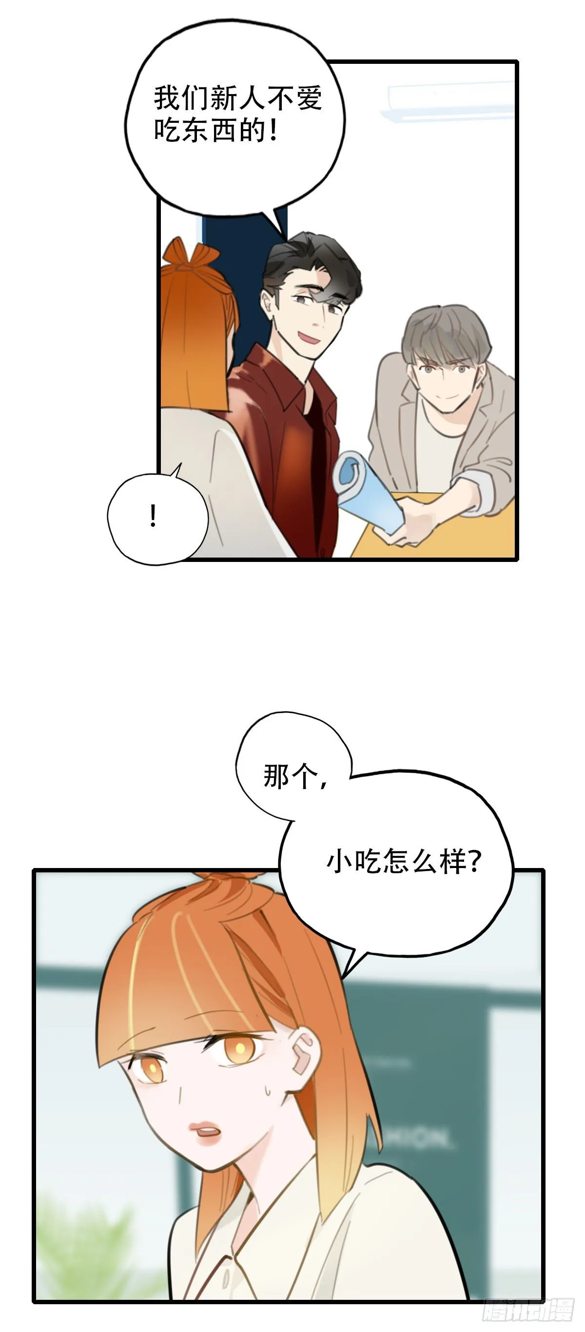 15.城市味道1 第13页