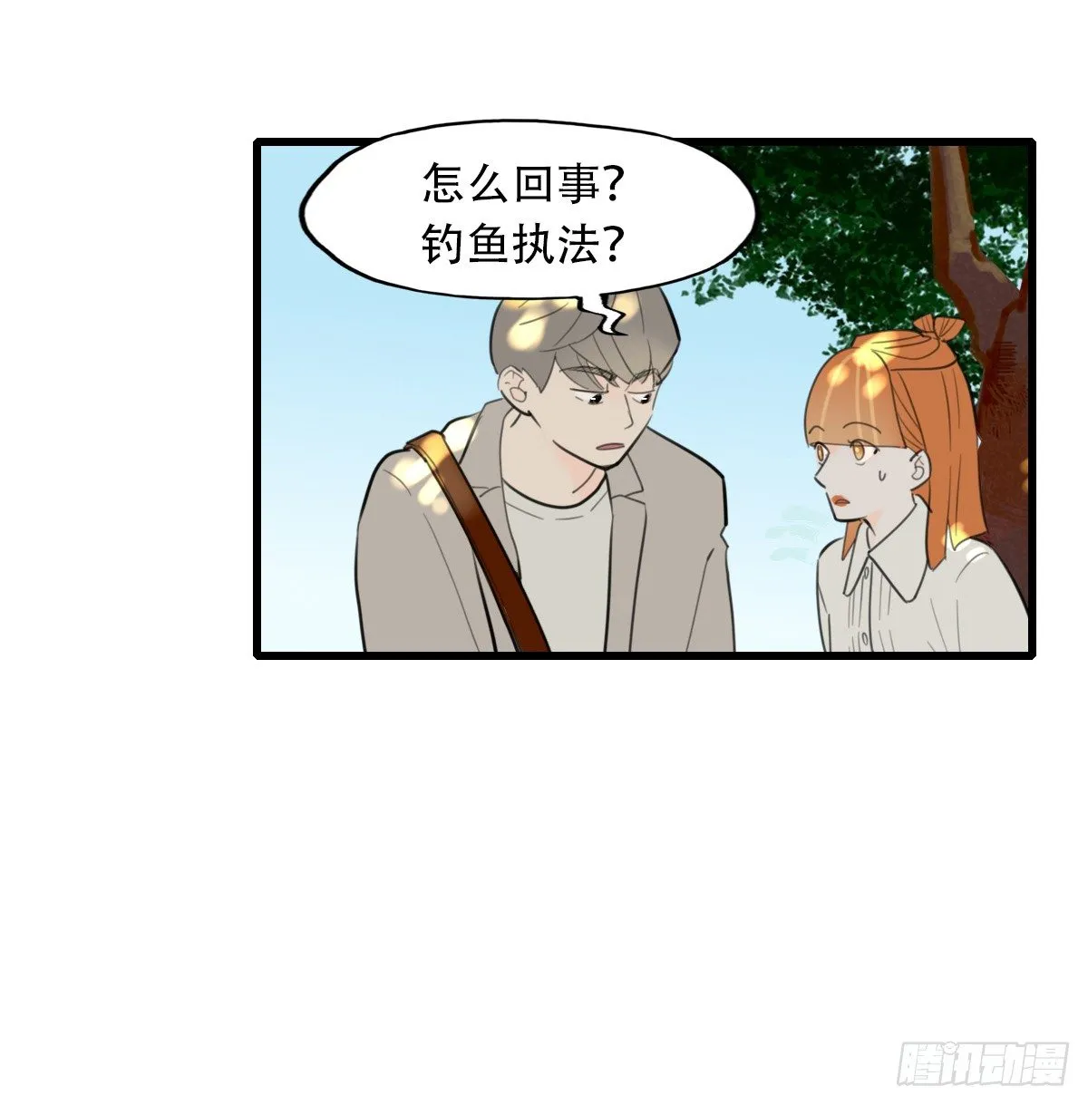 16.城市味道2 第9页
