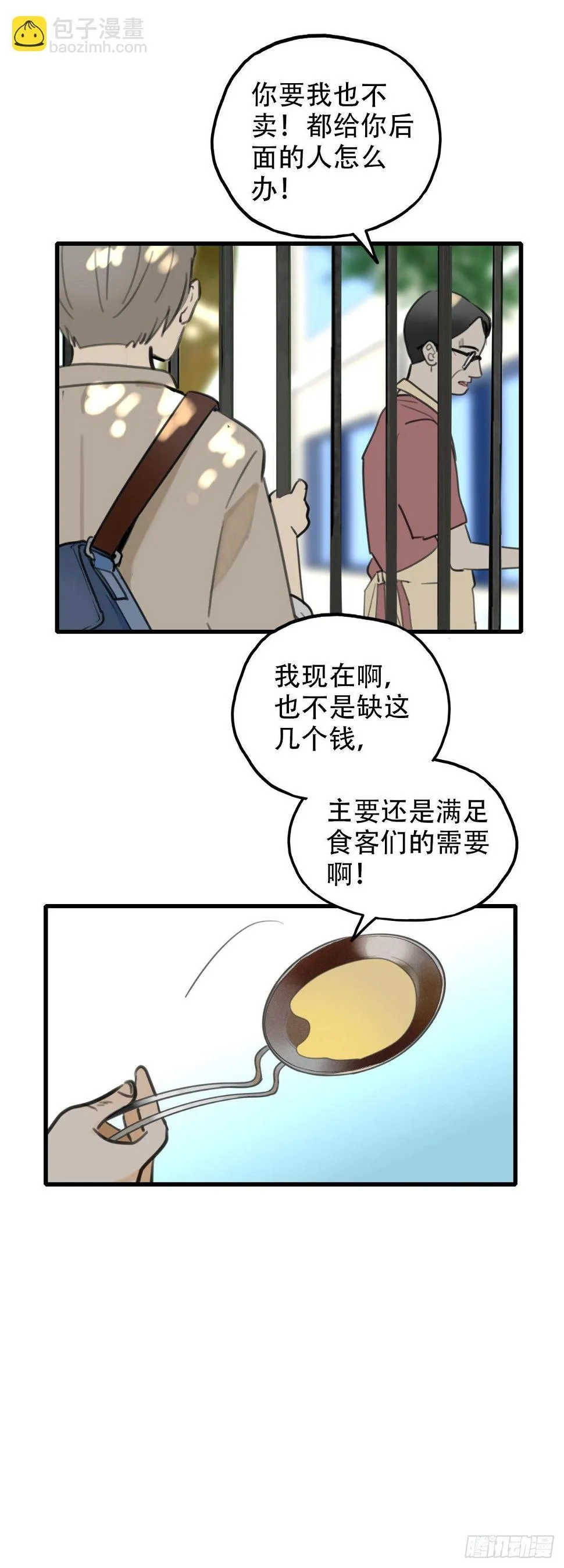 16.城市味道2 第16页