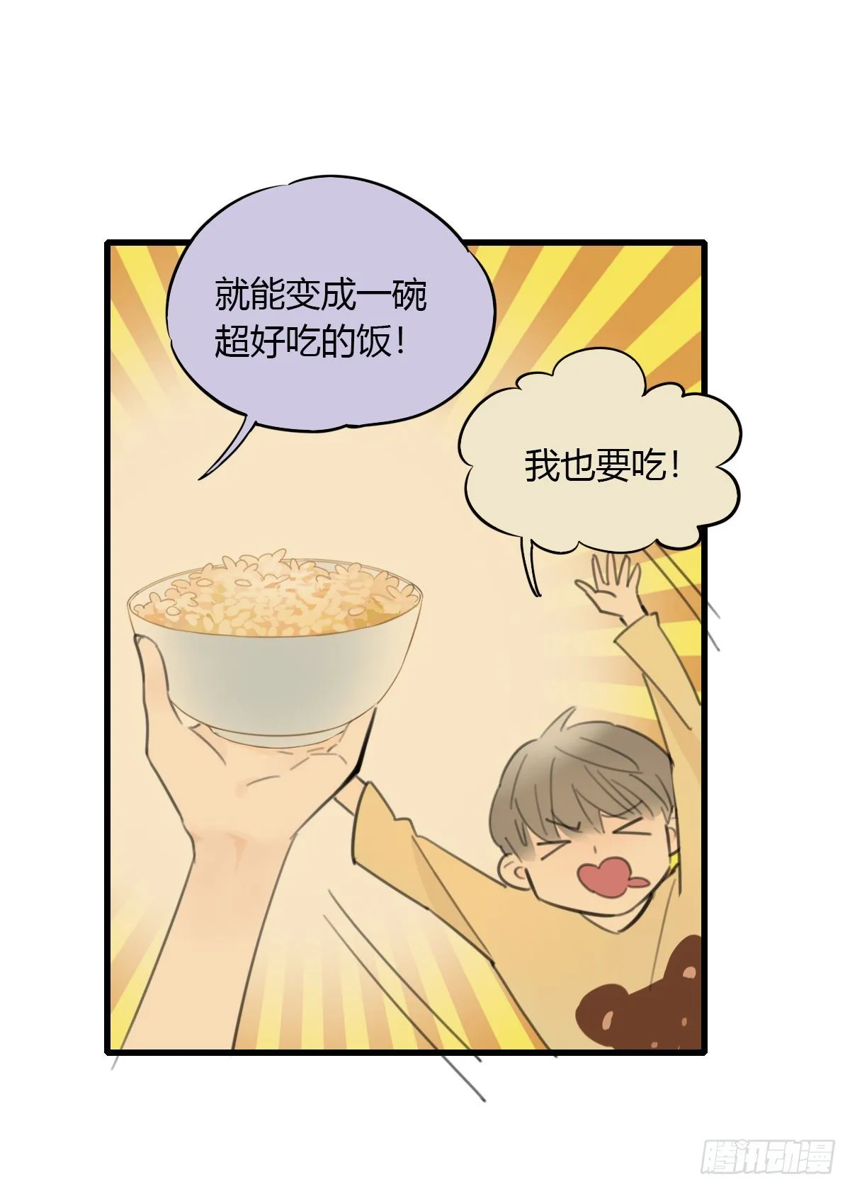 17.米饭配什么 第42页