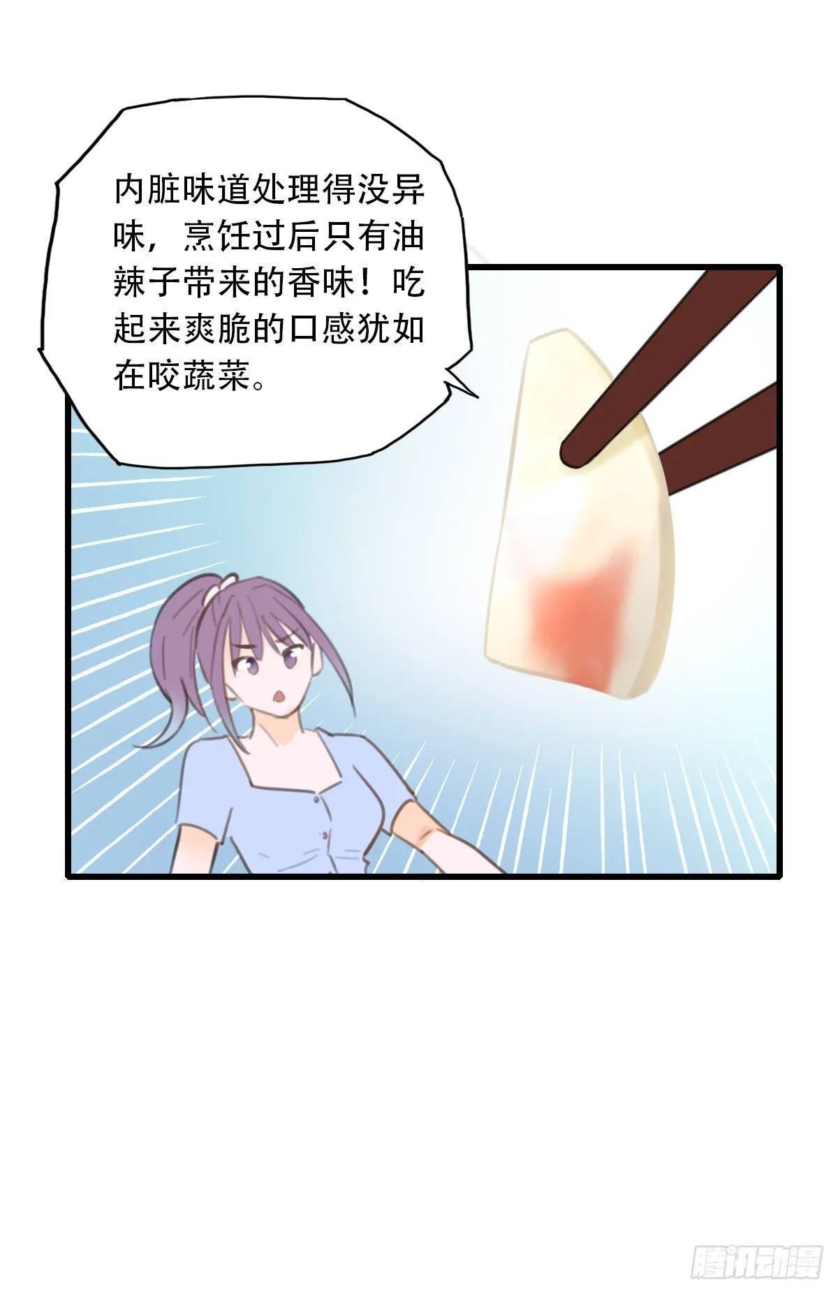19.餐桌的战争 第13页