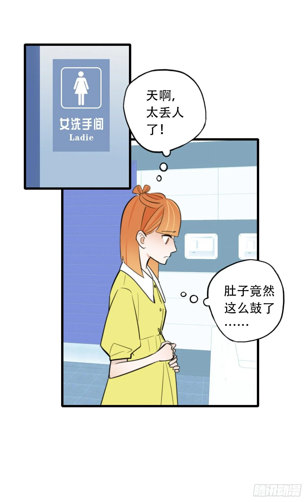 19.餐桌的战争 第28页
