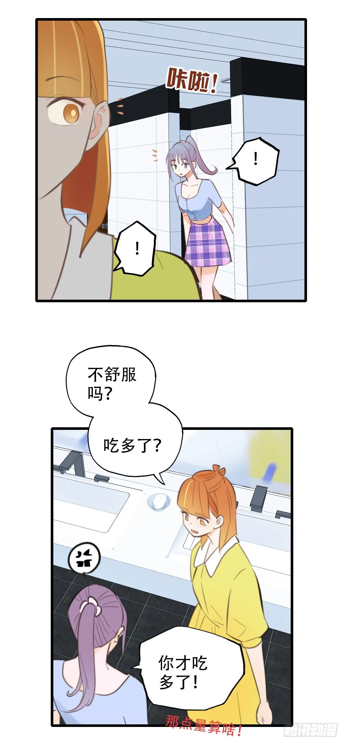 19.餐桌的战争 第30页