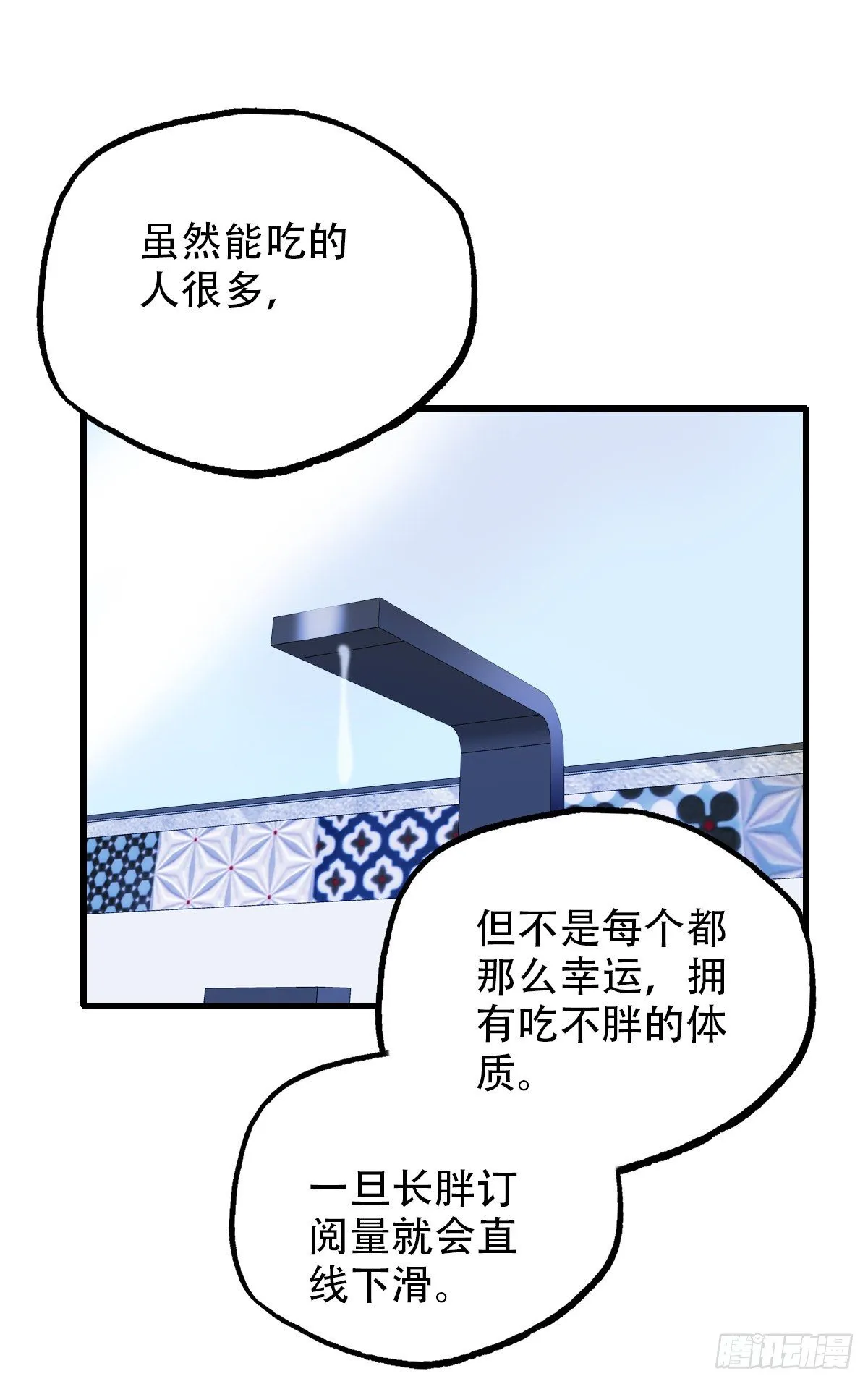 19.餐桌的战争 第35页