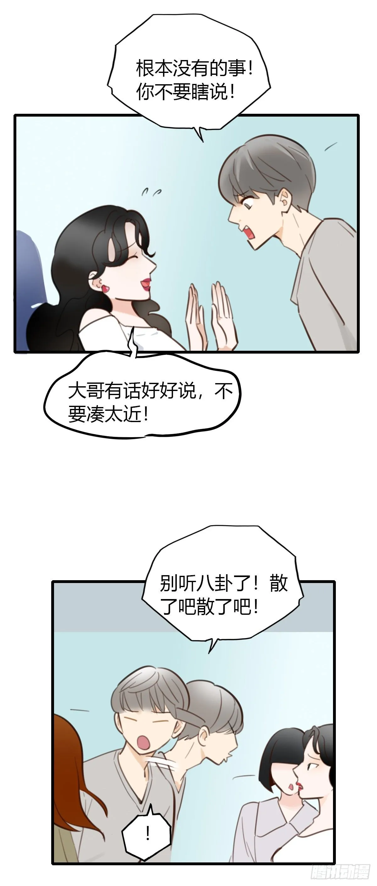 21.拖拖拖拉拉的男人1 第9页