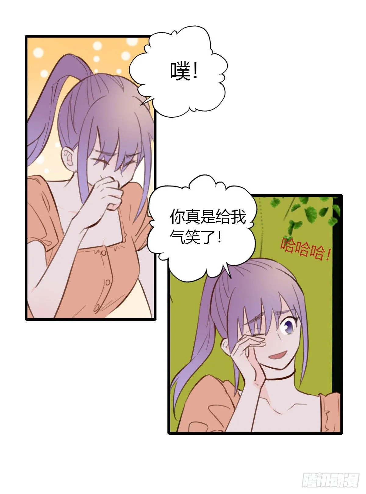 23.温柔的传递 第20页