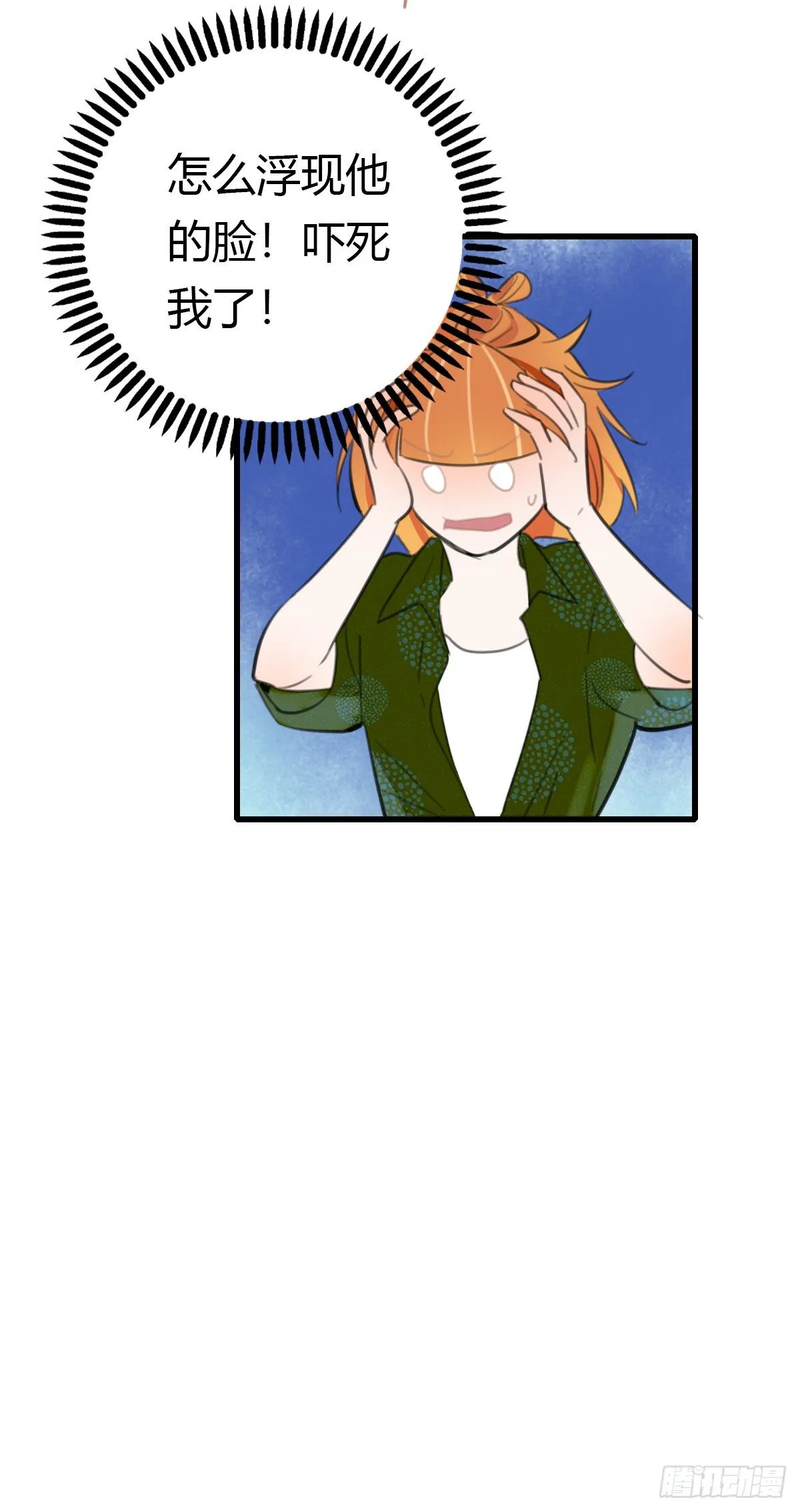 23.温柔的传递 第24页