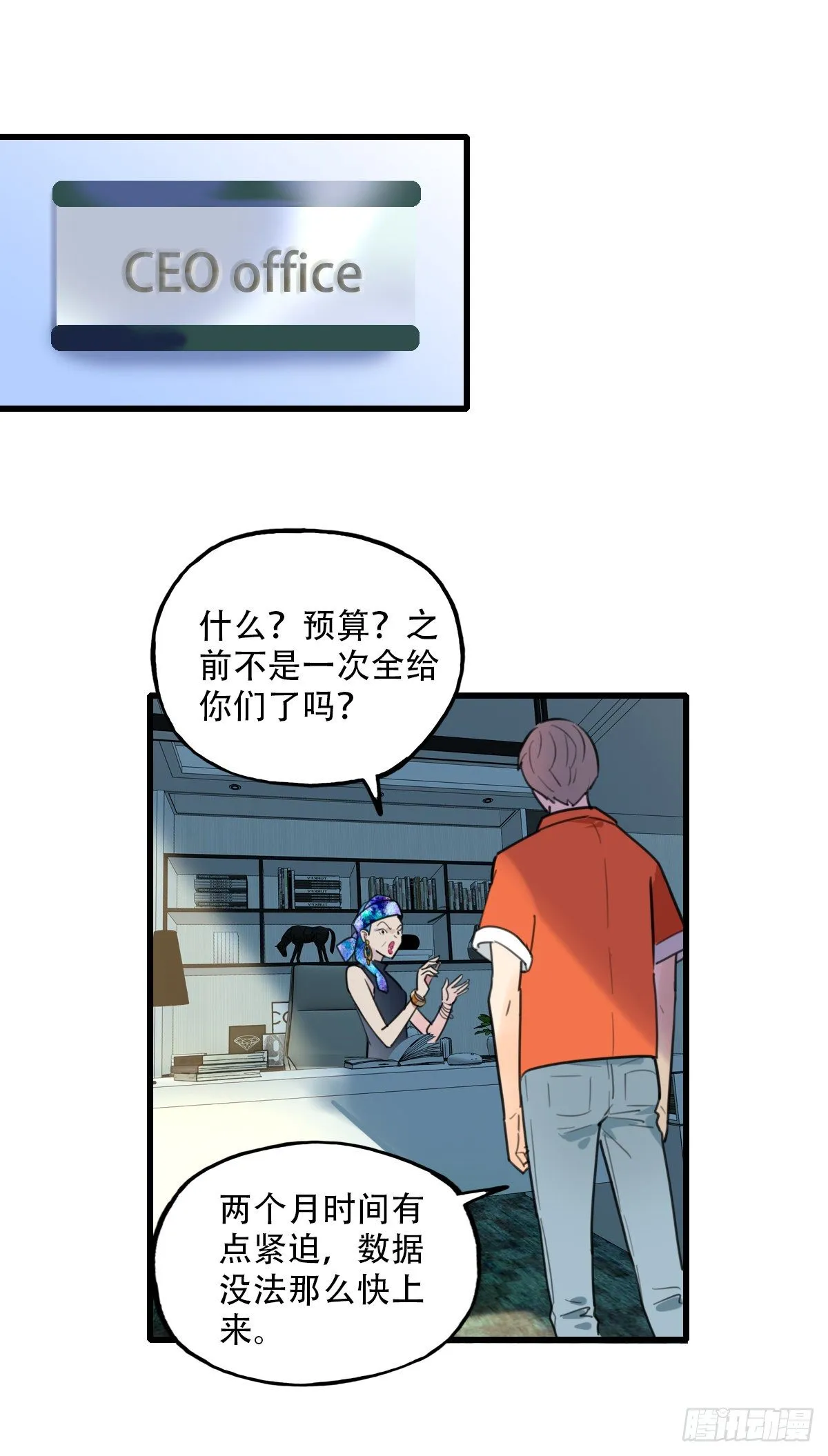 24.新搭档1 第1页