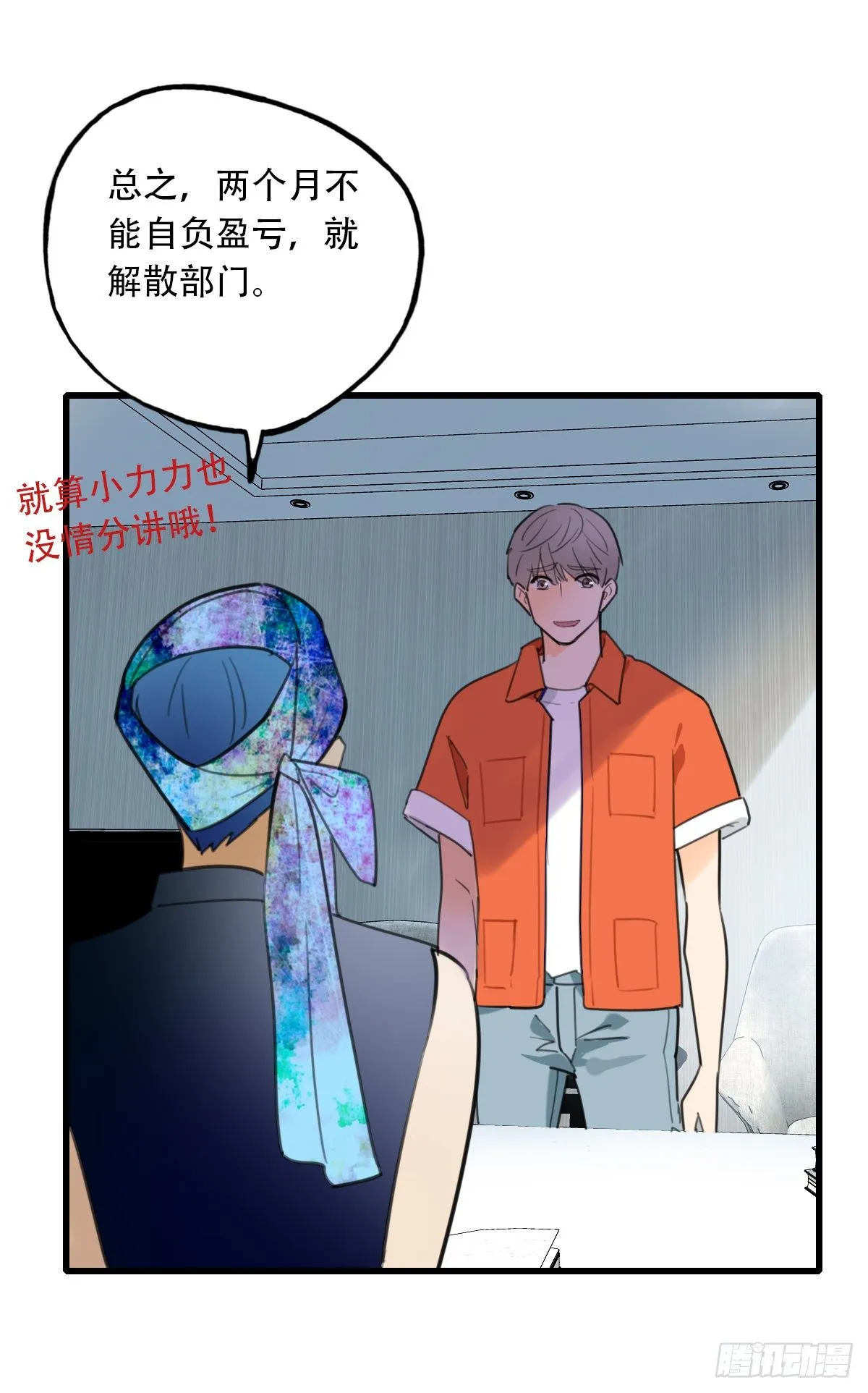 24.新搭档1 第3页