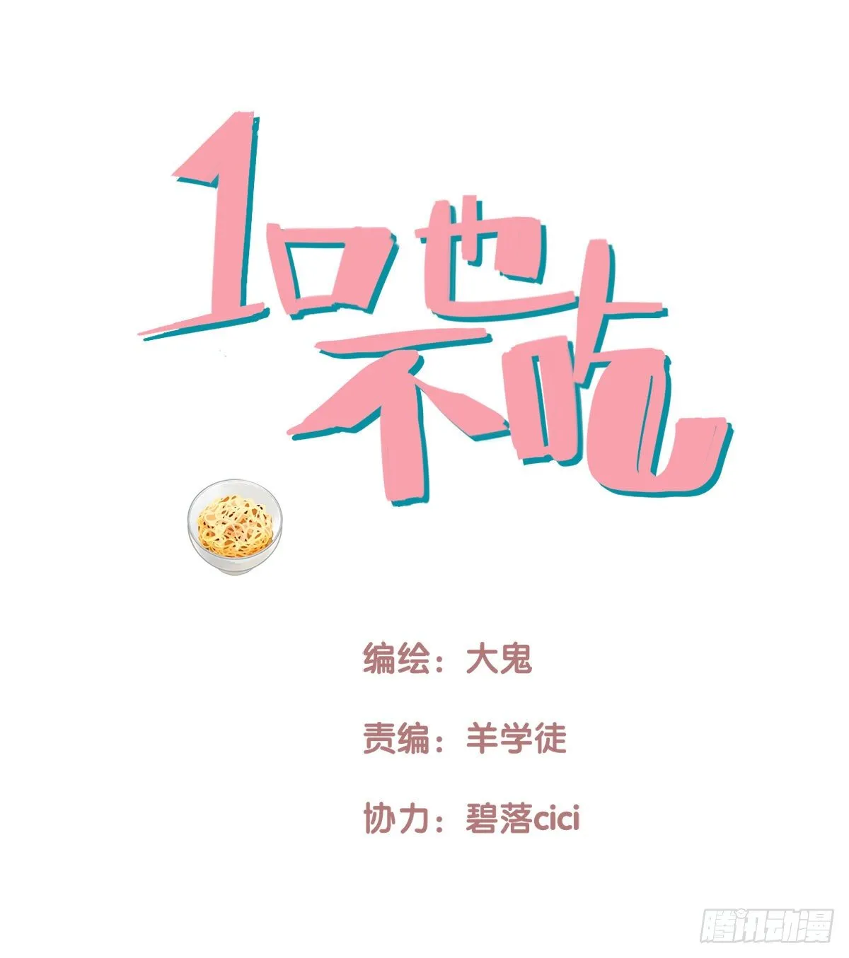 24.新搭档1 第4页