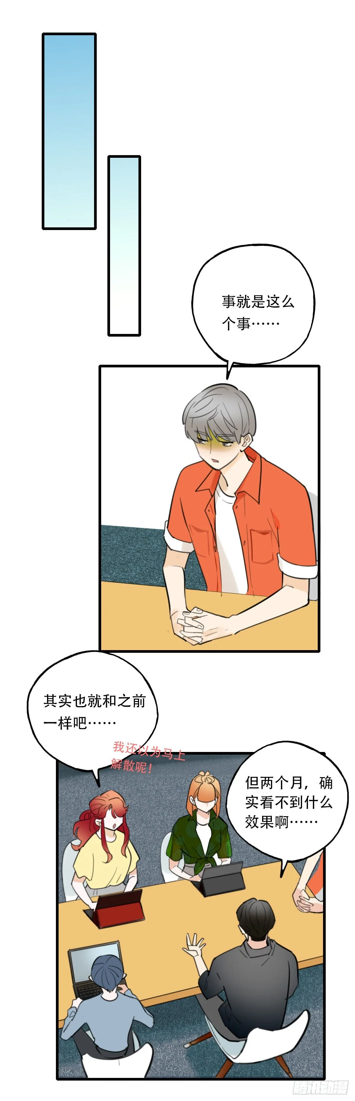 24.新搭档1 第5页