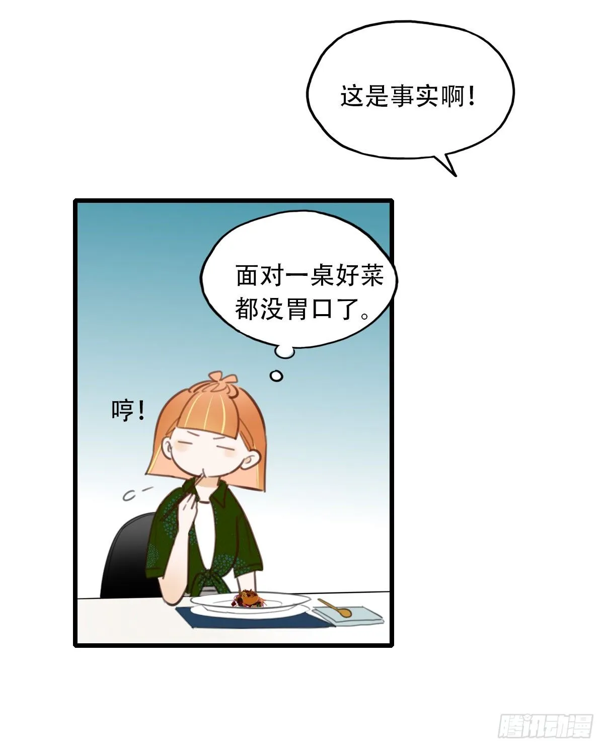 25.新搭档2 第11页