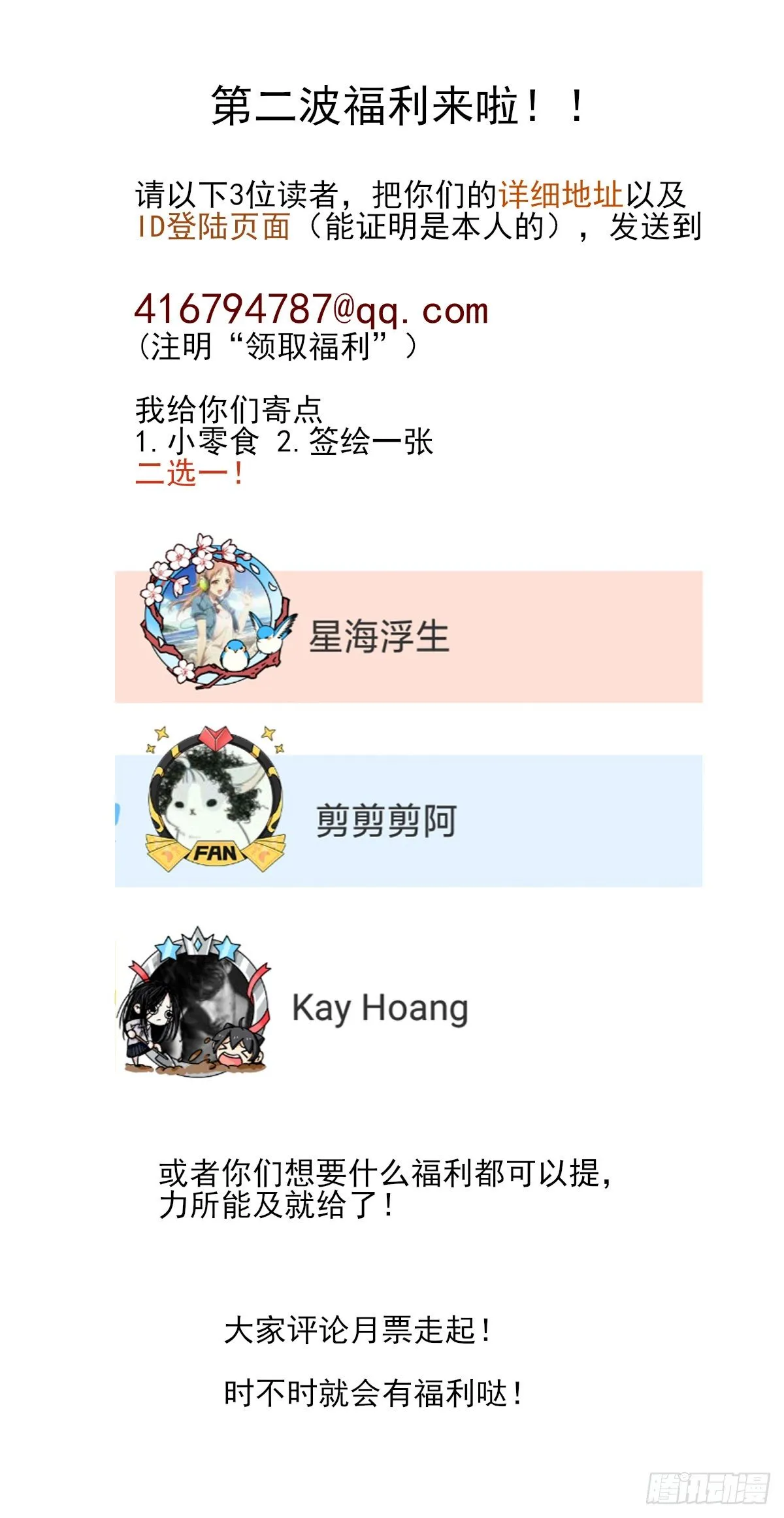 26.我不要芝士！1 第37页