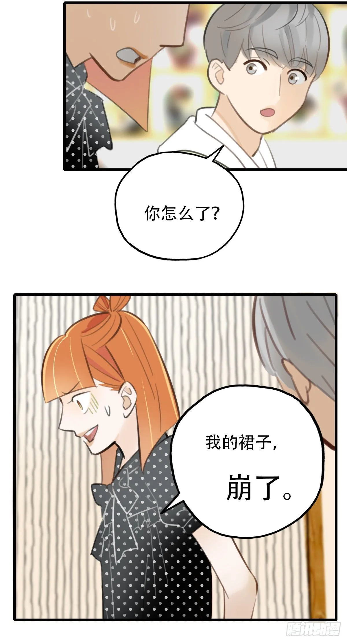 27.我不要芝士！2 第28页