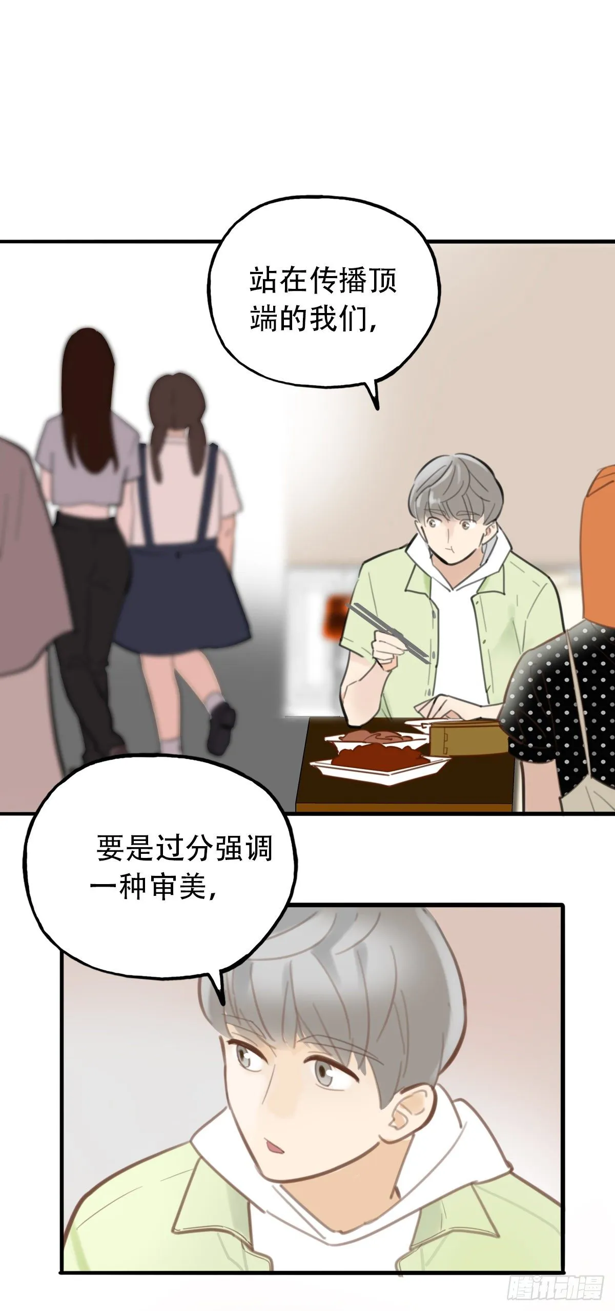 28.拉不上去 第38页