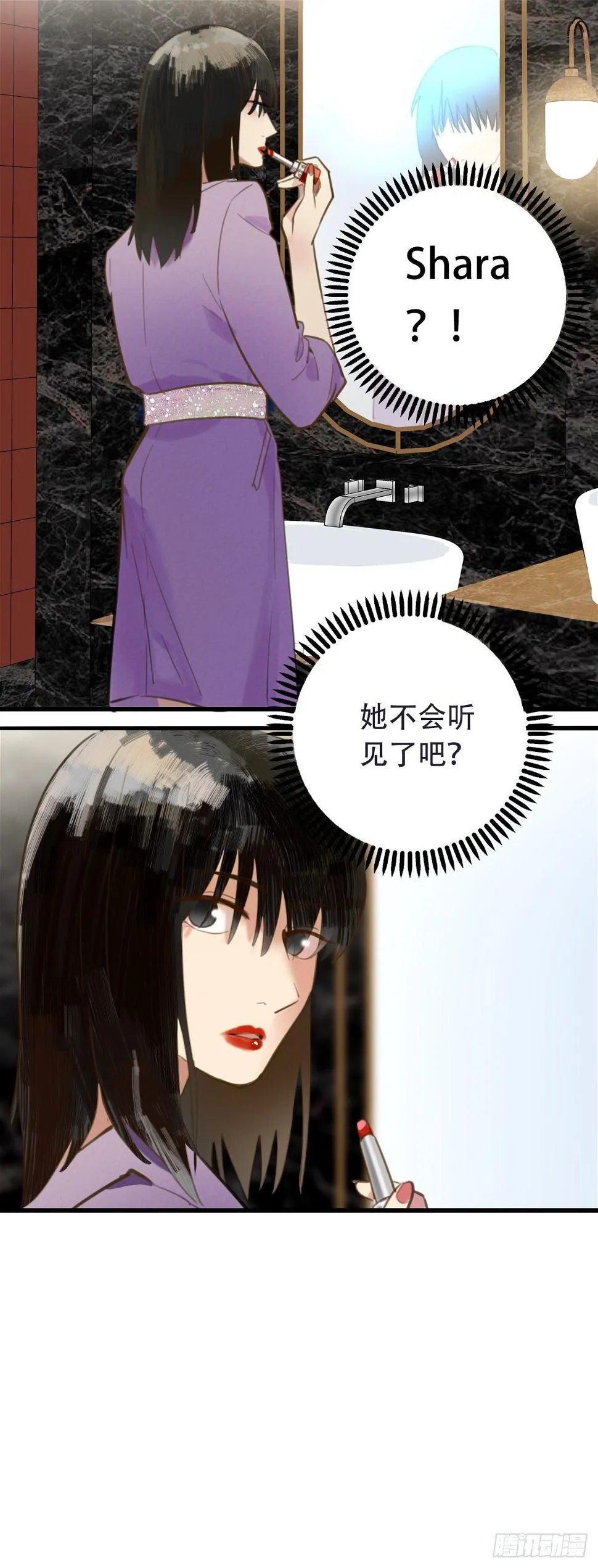29.做完两个月就辞职！ 第17页