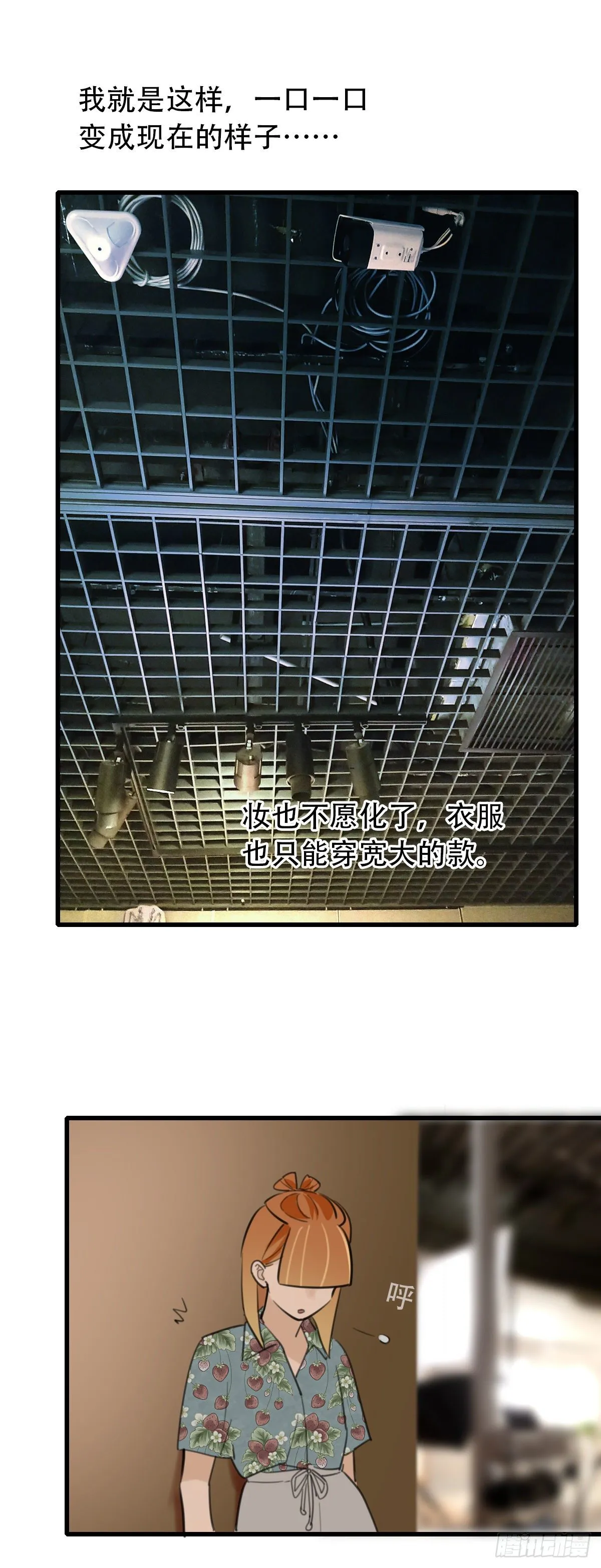 29.做完两个月就辞职！ 第32页