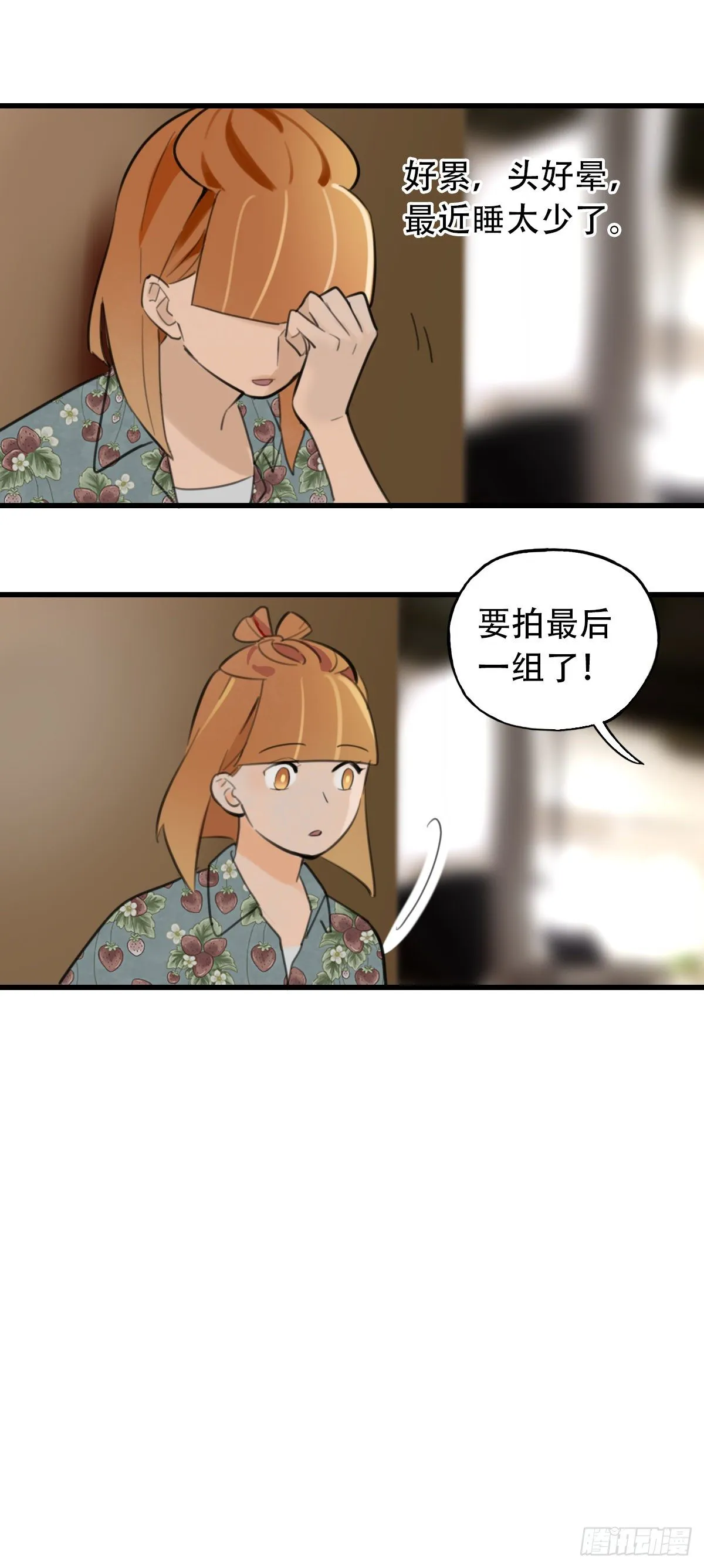 29.做完两个月就辞职！ 第33页