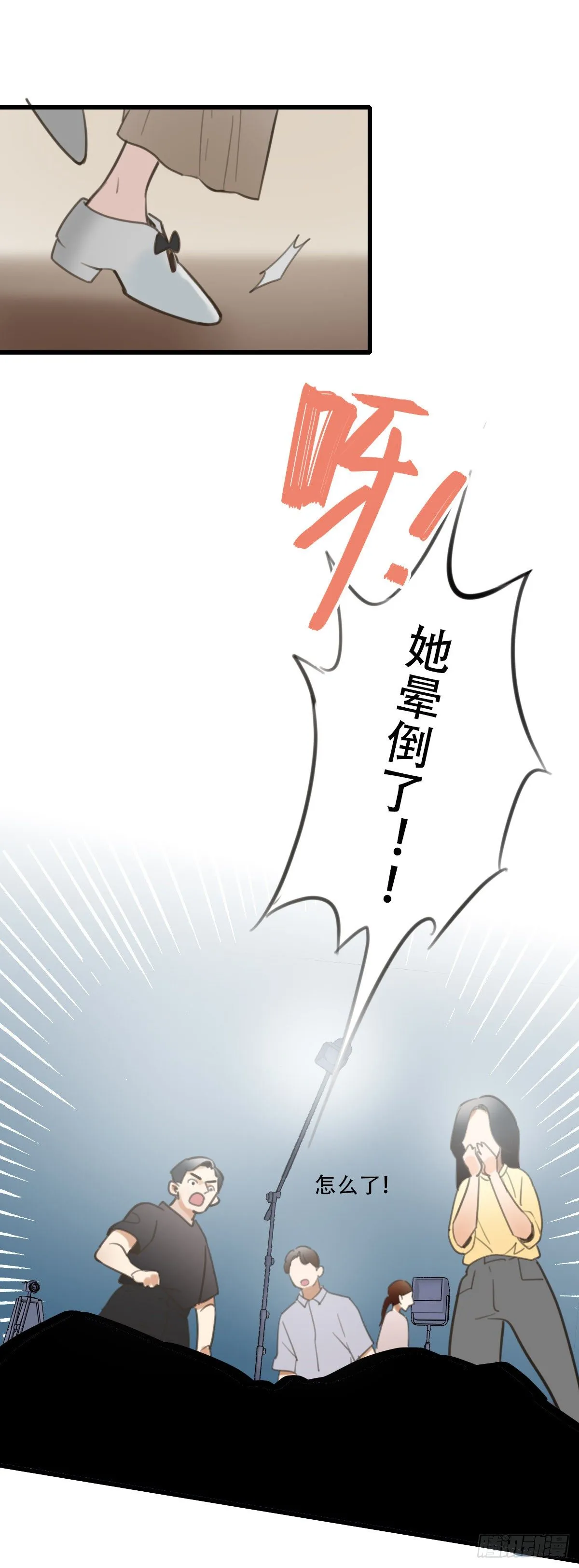 29.做完两个月就辞职！ 第34页
