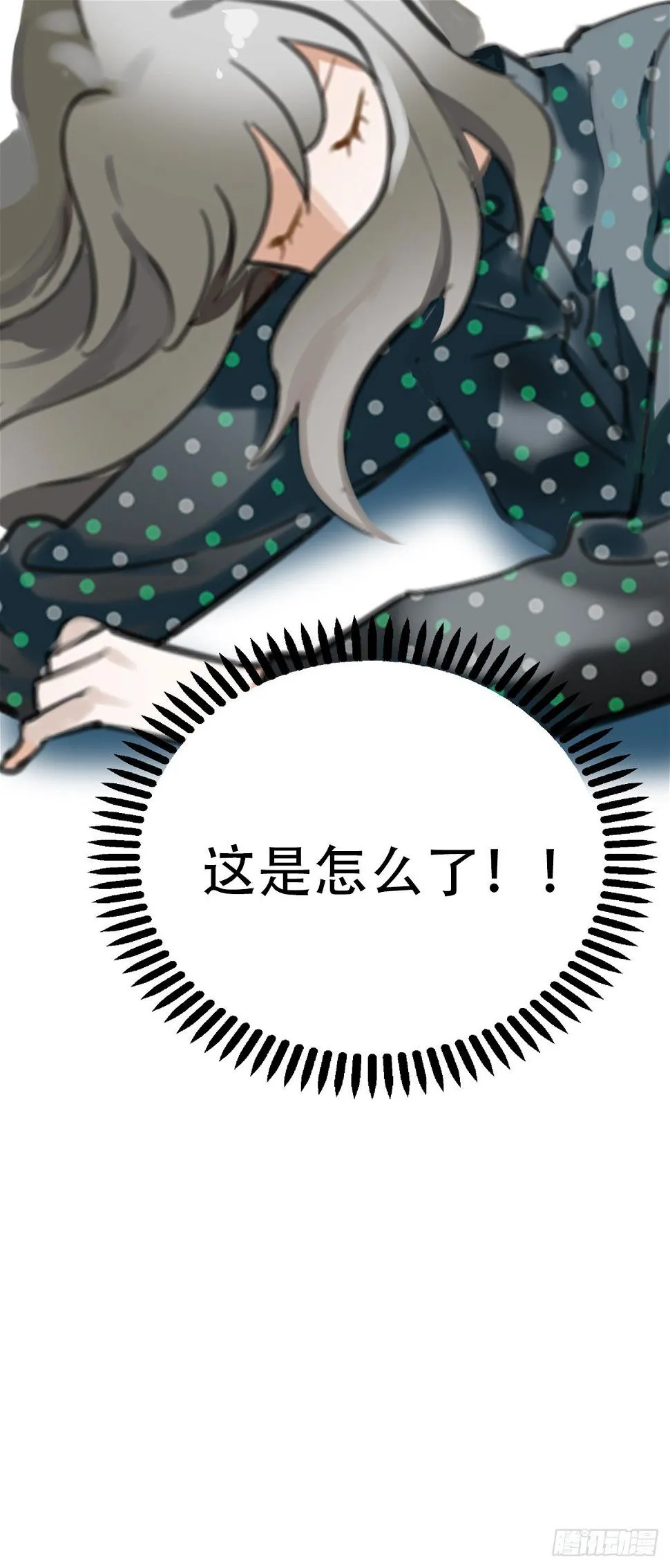29.做完两个月就辞职！ 第37页