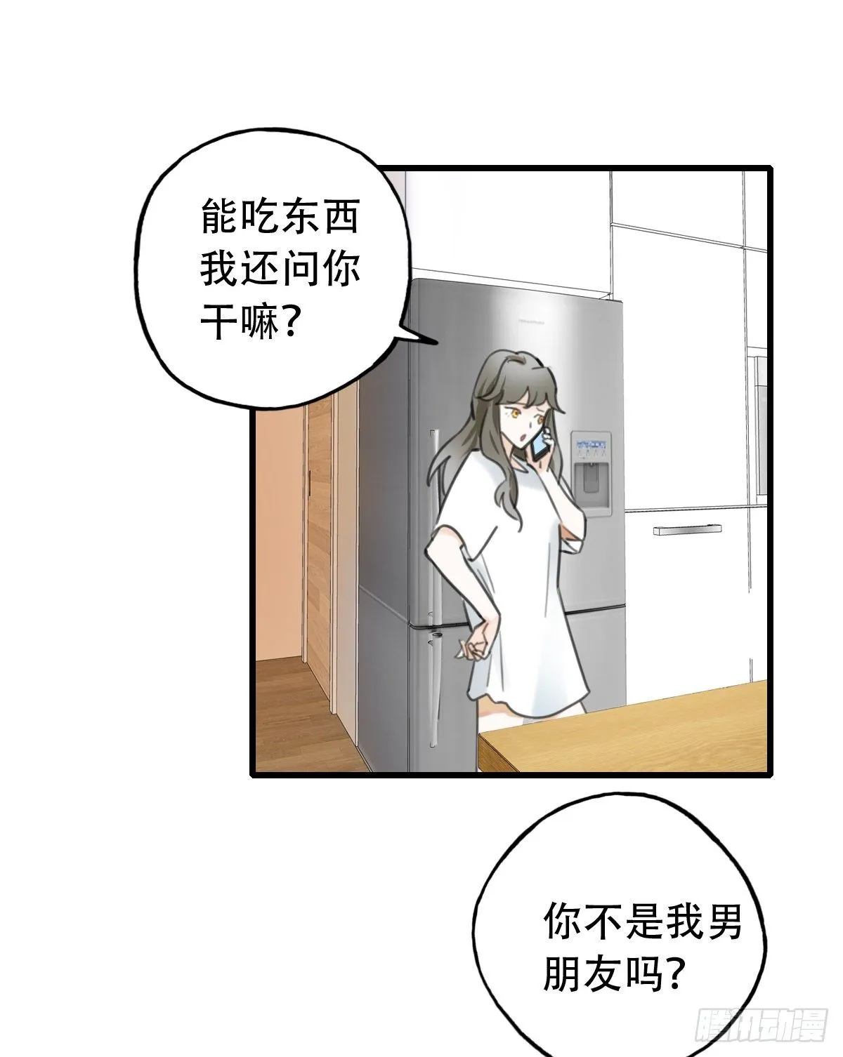 30.连你也减肥？ 第12页