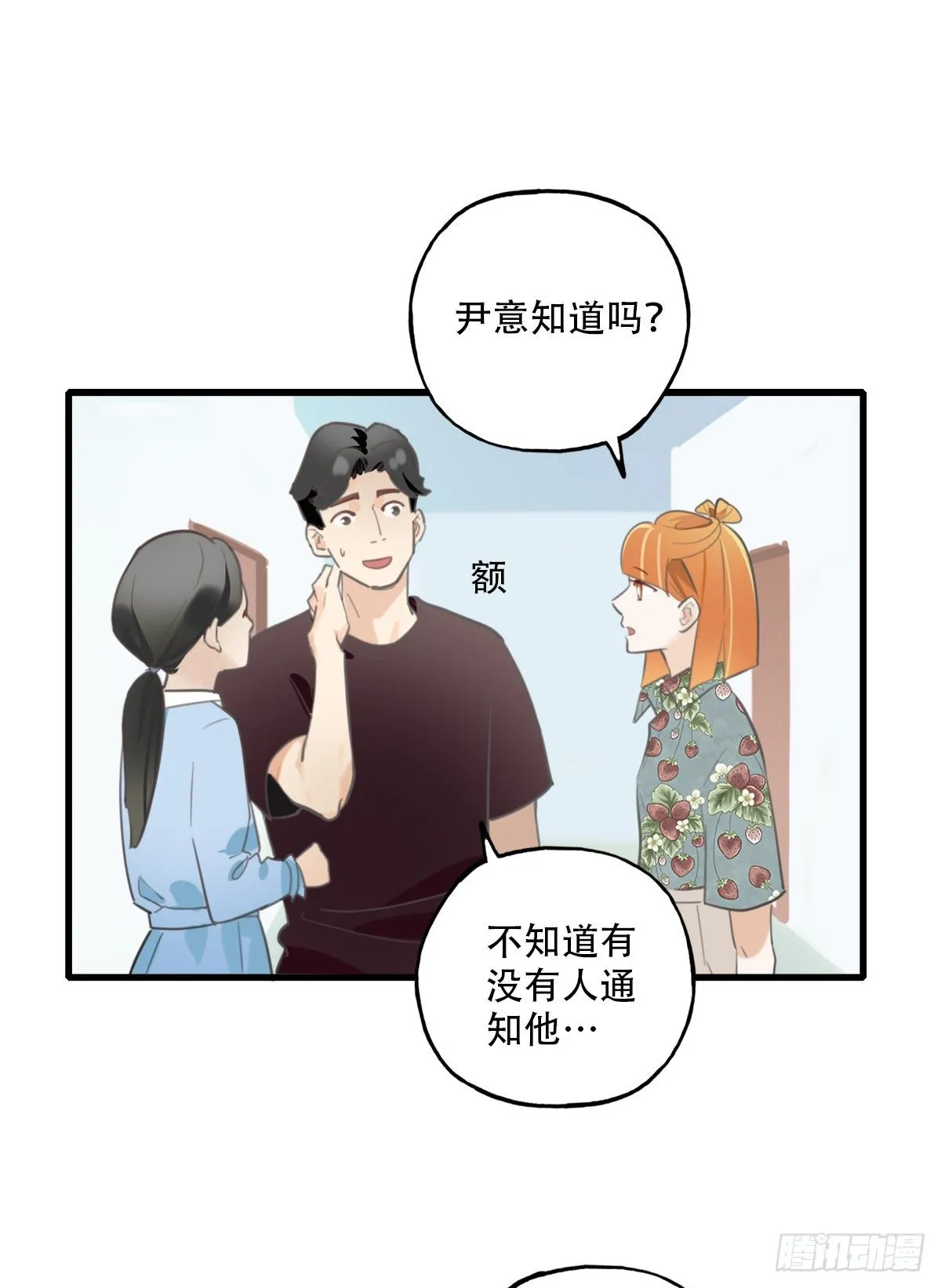 30.连你也减肥？ 第14页