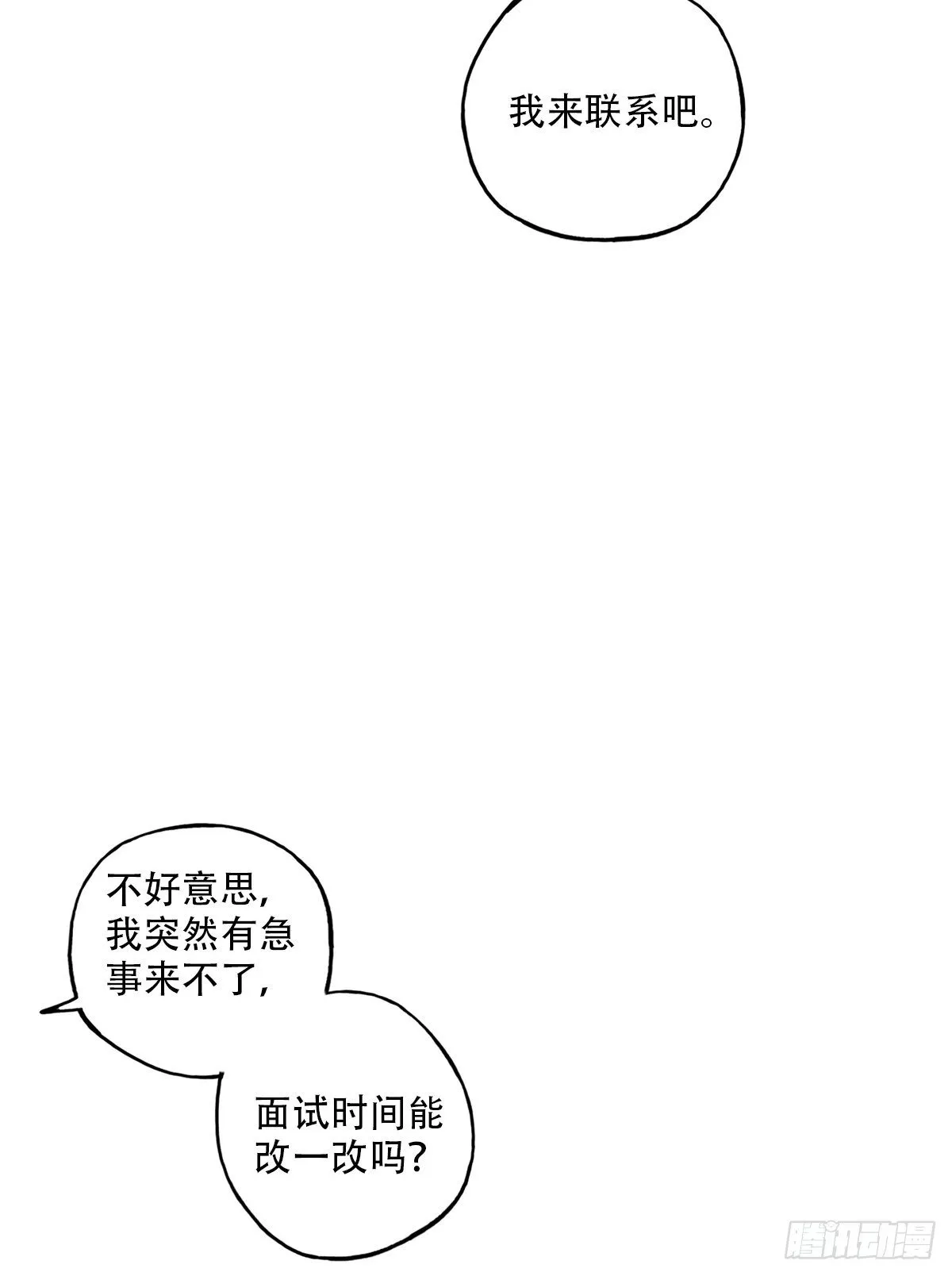 30.连你也减肥？ 第15页