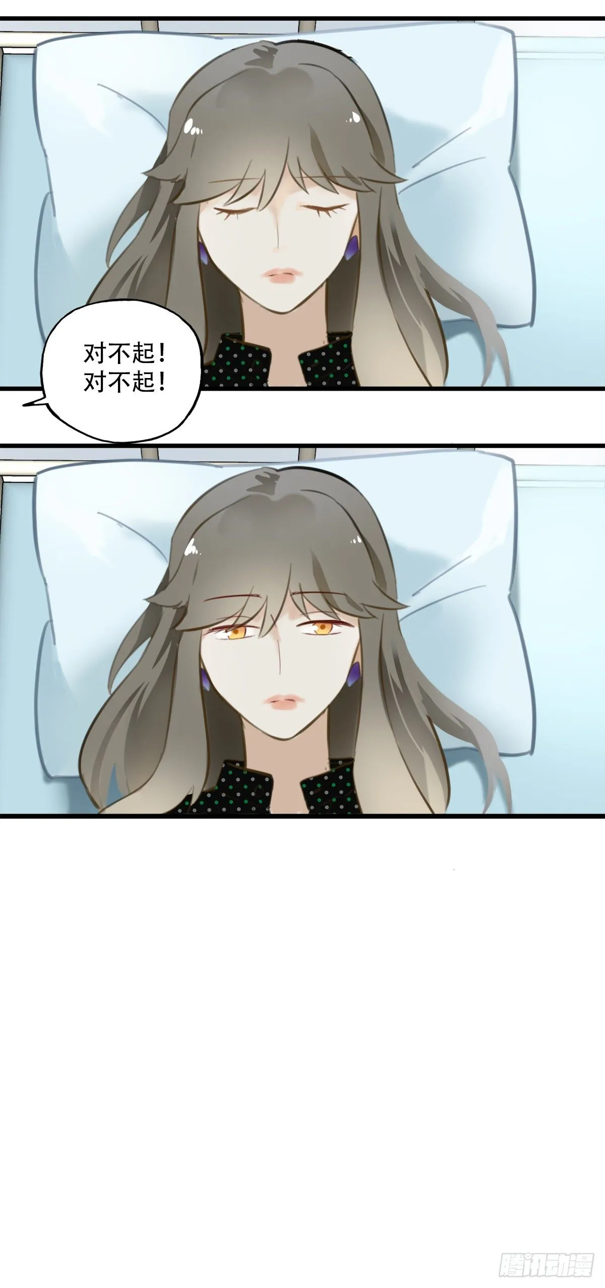 30.连你也减肥？ 第16页