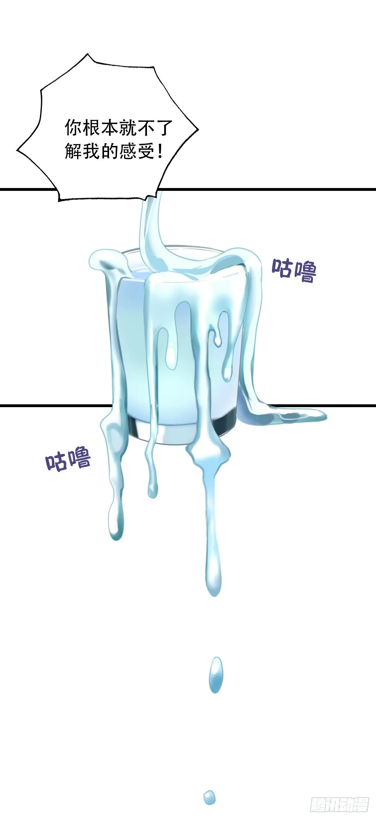 30.连你也减肥？ 第17页