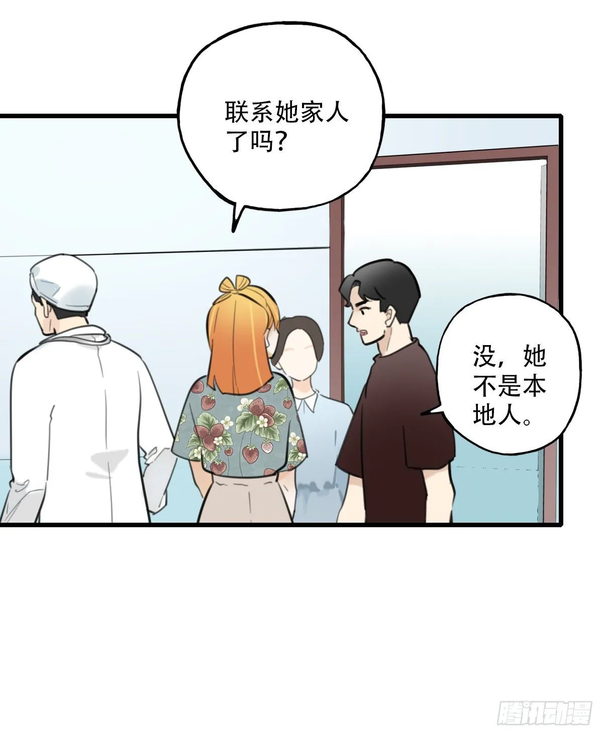 30.连你也减肥？ 第19页