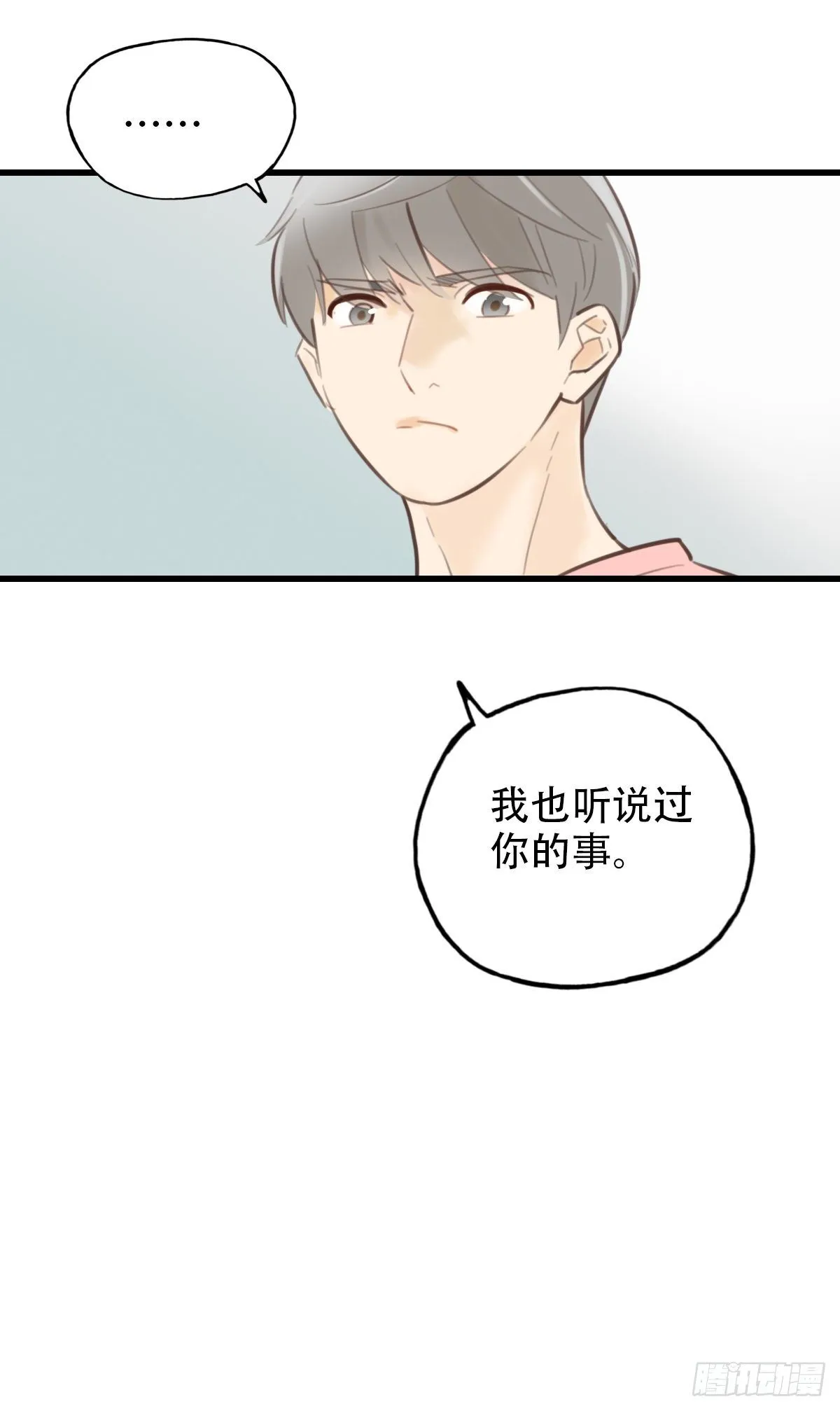 31.饥与饿1 第19页