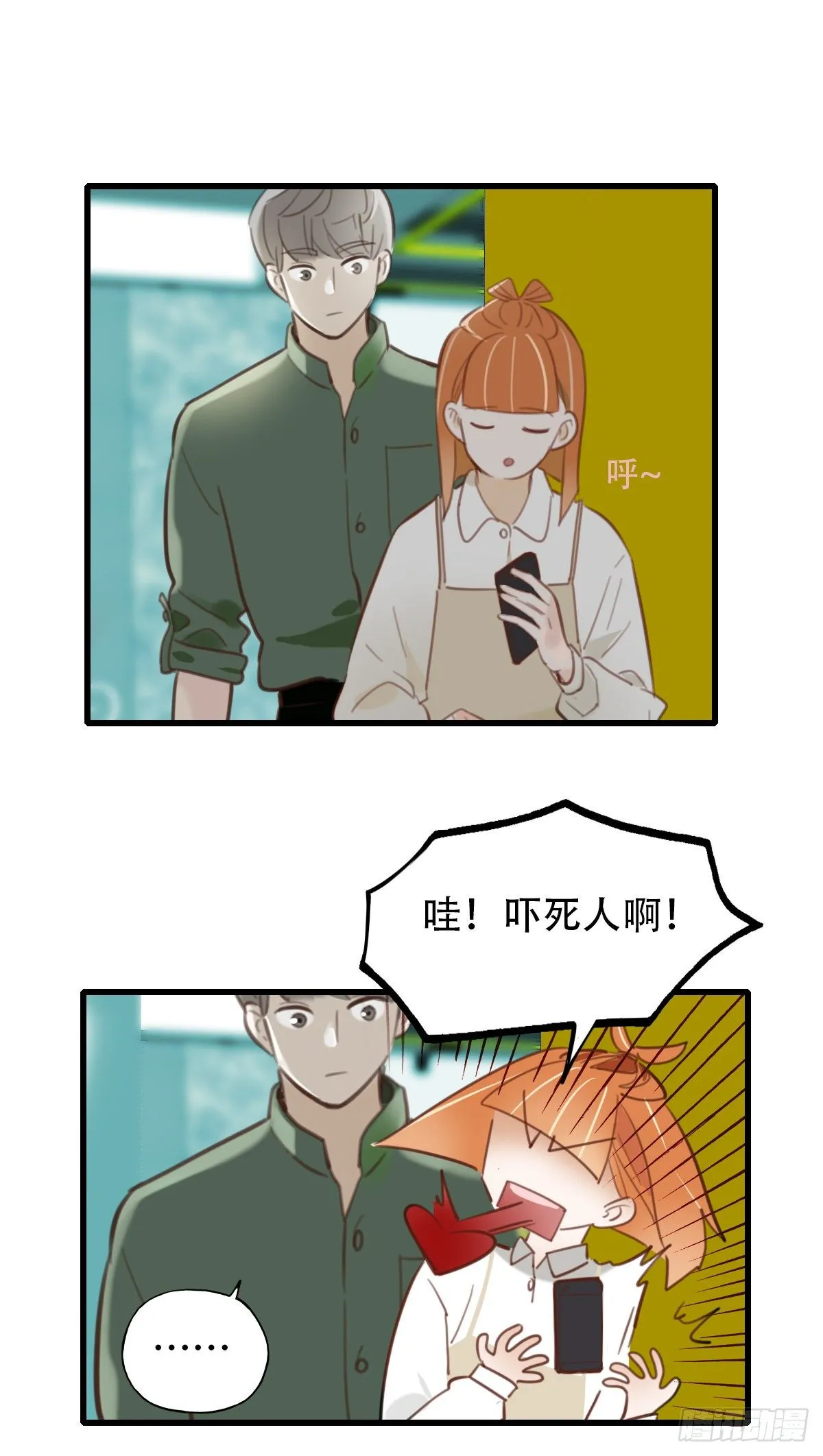 32.饥与饿2 第7页