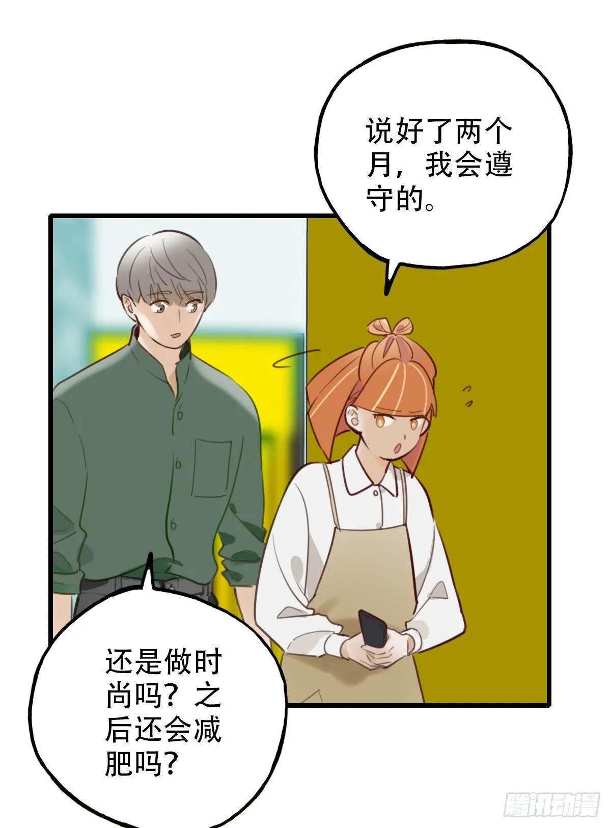 32.饥与饿2 第9页